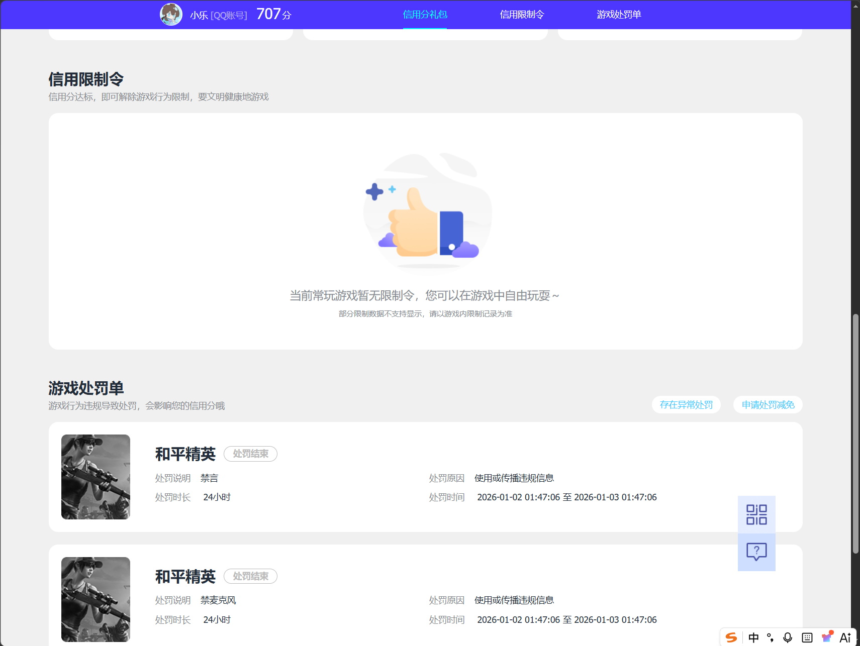 SJZQM4164151三角洲行动账号详情图4 SJZQM4164151三角洲行动账号详情图4