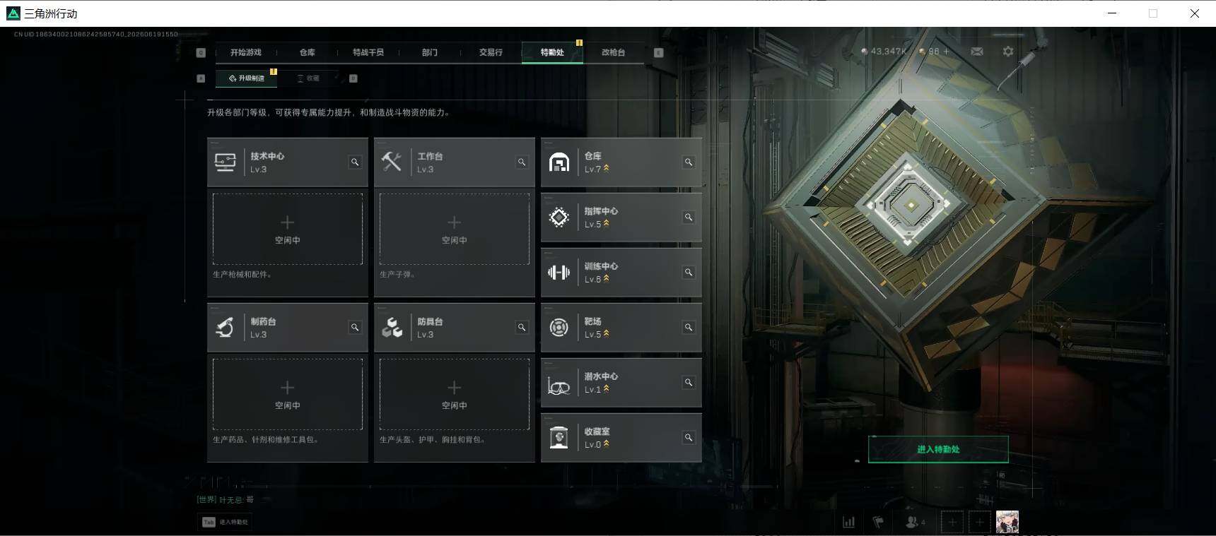 SJZQM4164151三角洲行动账号详情图8 SJZQM4164151三角洲行动账号详情图8