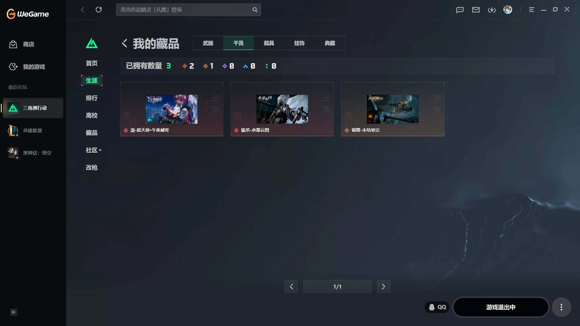 SJZQM4164151三角洲行动账号详情图16 SJZQM4164151三角洲行动账号详情图16