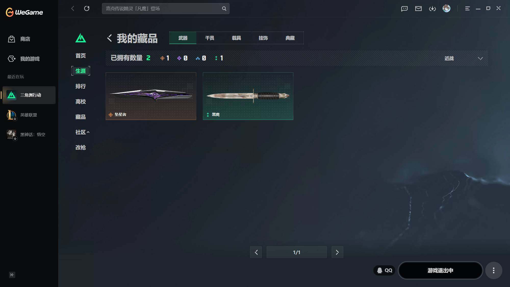 SJZQM4164151三角洲行动账号详情图17 SJZQM4164151三角洲行动账号详情图17