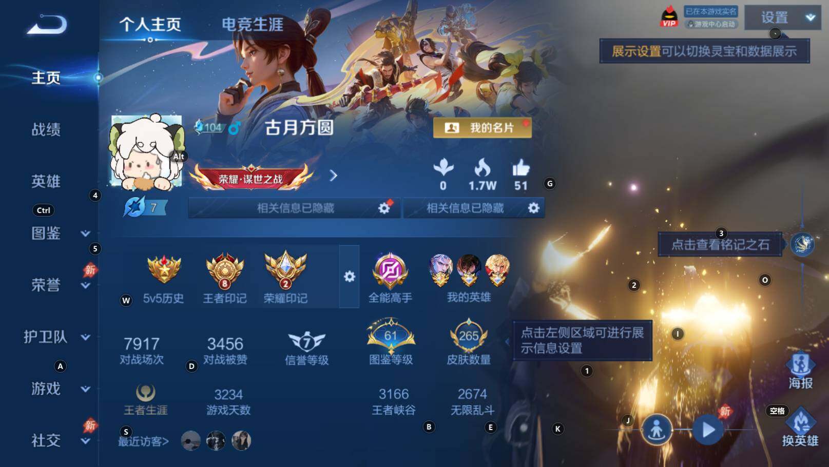 WZEY4430726王者荣耀账号详情图8