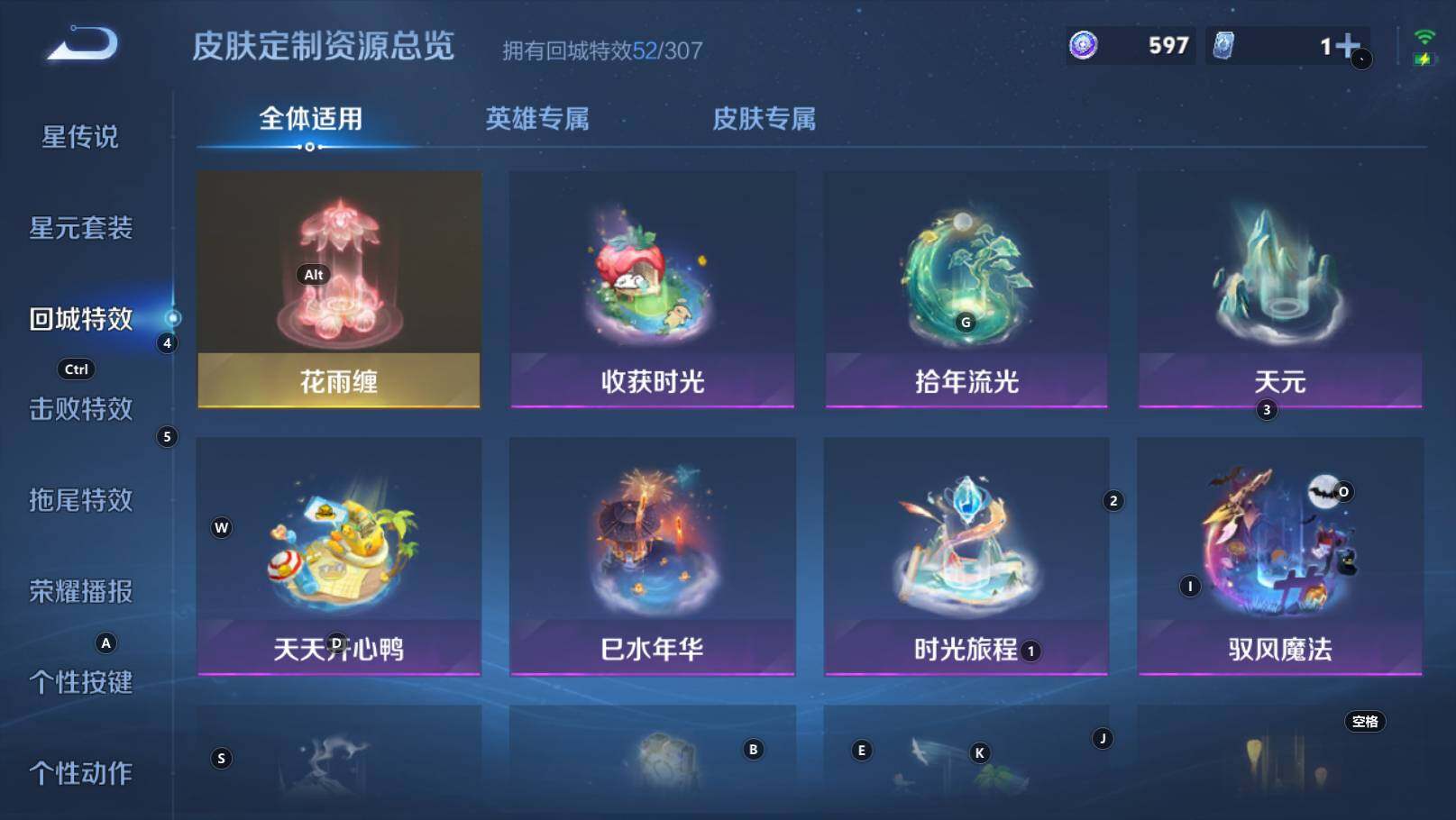 WZEY4430726王者荣耀账号详情图14