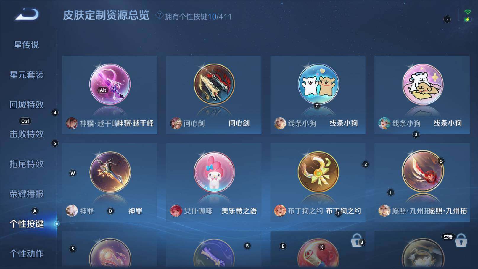 WZEY4430726王者荣耀账号详情图15
