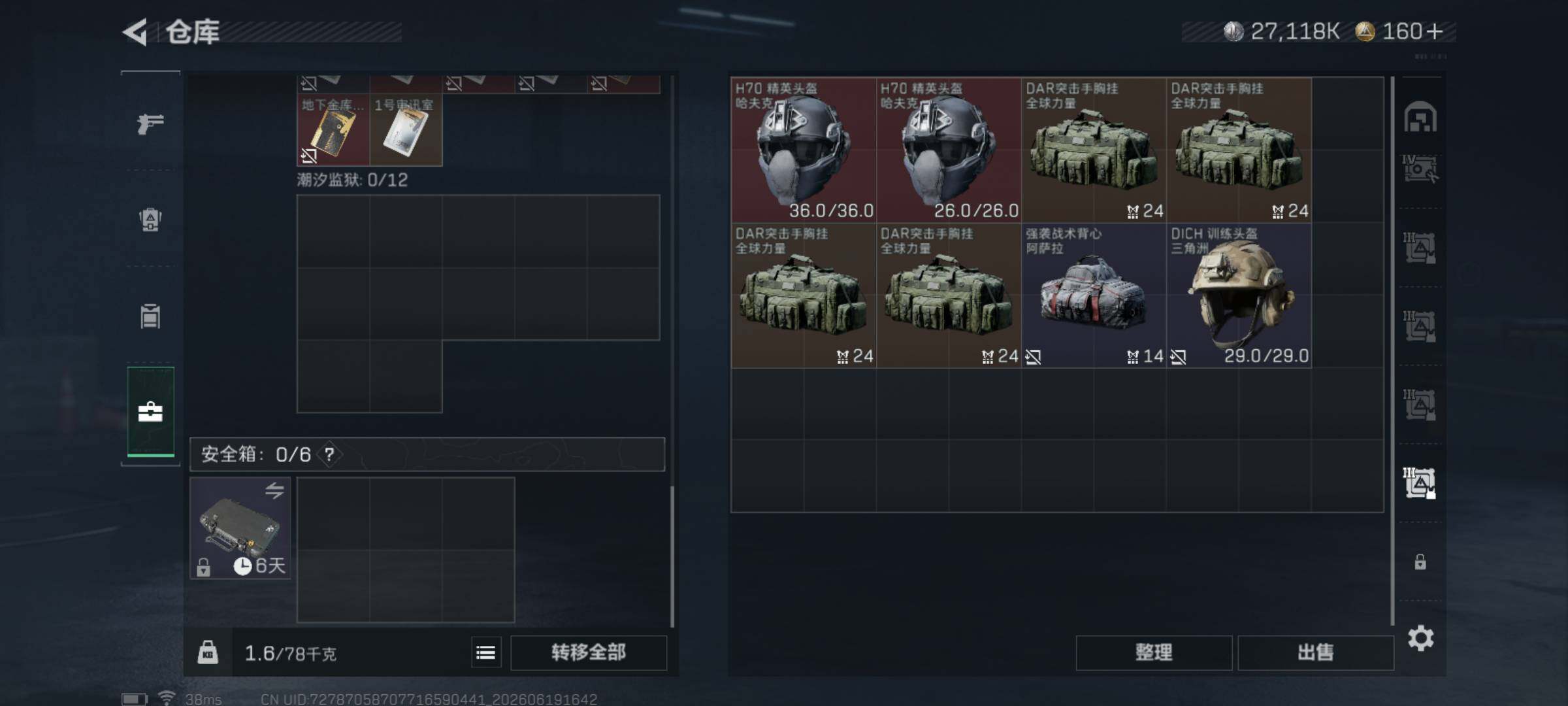 SJZQM4163057三角洲行动账号详情图12