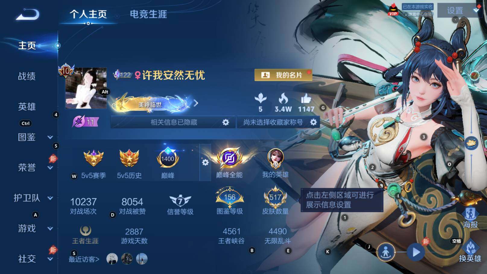 WZEY4429403王者荣耀账号详情图11 WZEY4429403王者荣耀账号详情图11