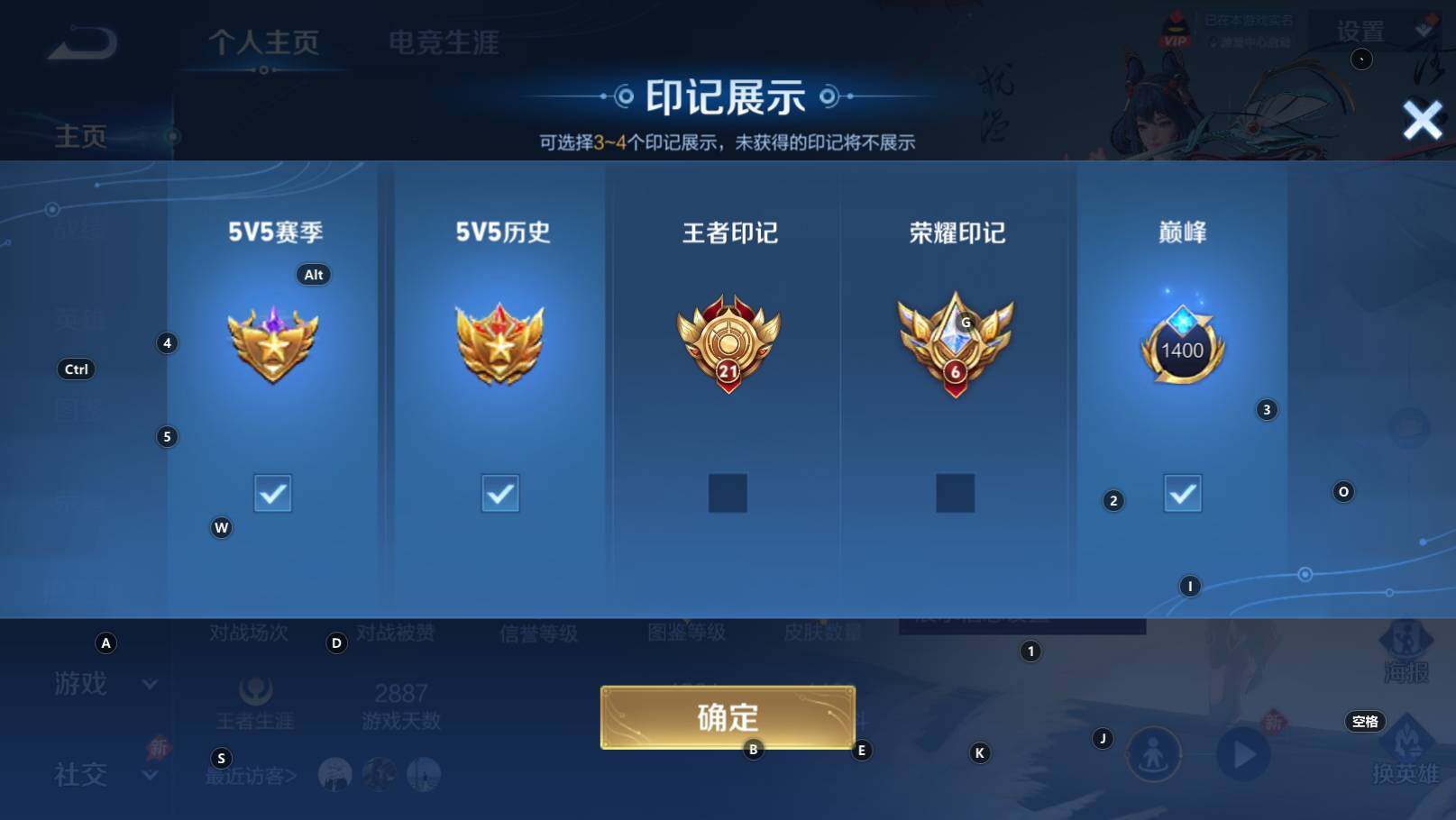 WZEY4429403王者荣耀账号详情图12 WZEY4429403王者荣耀账号详情图12
