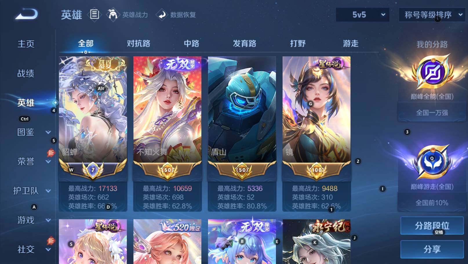 WZEY4429403王者荣耀账号详情图13 WZEY4429403王者荣耀账号详情图13