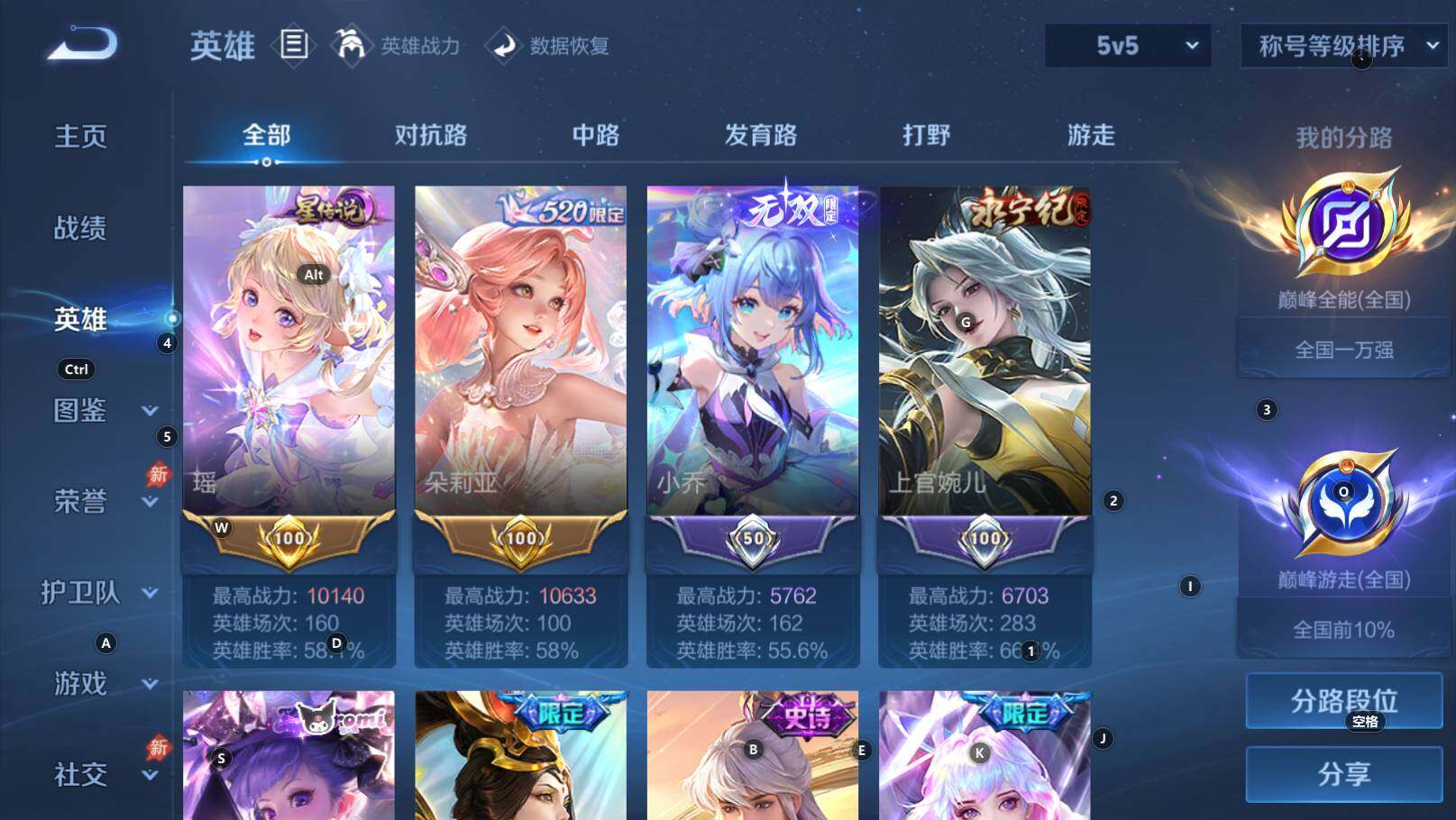WZEY4429403王者荣耀账号详情图14 WZEY4429403王者荣耀账号详情图14