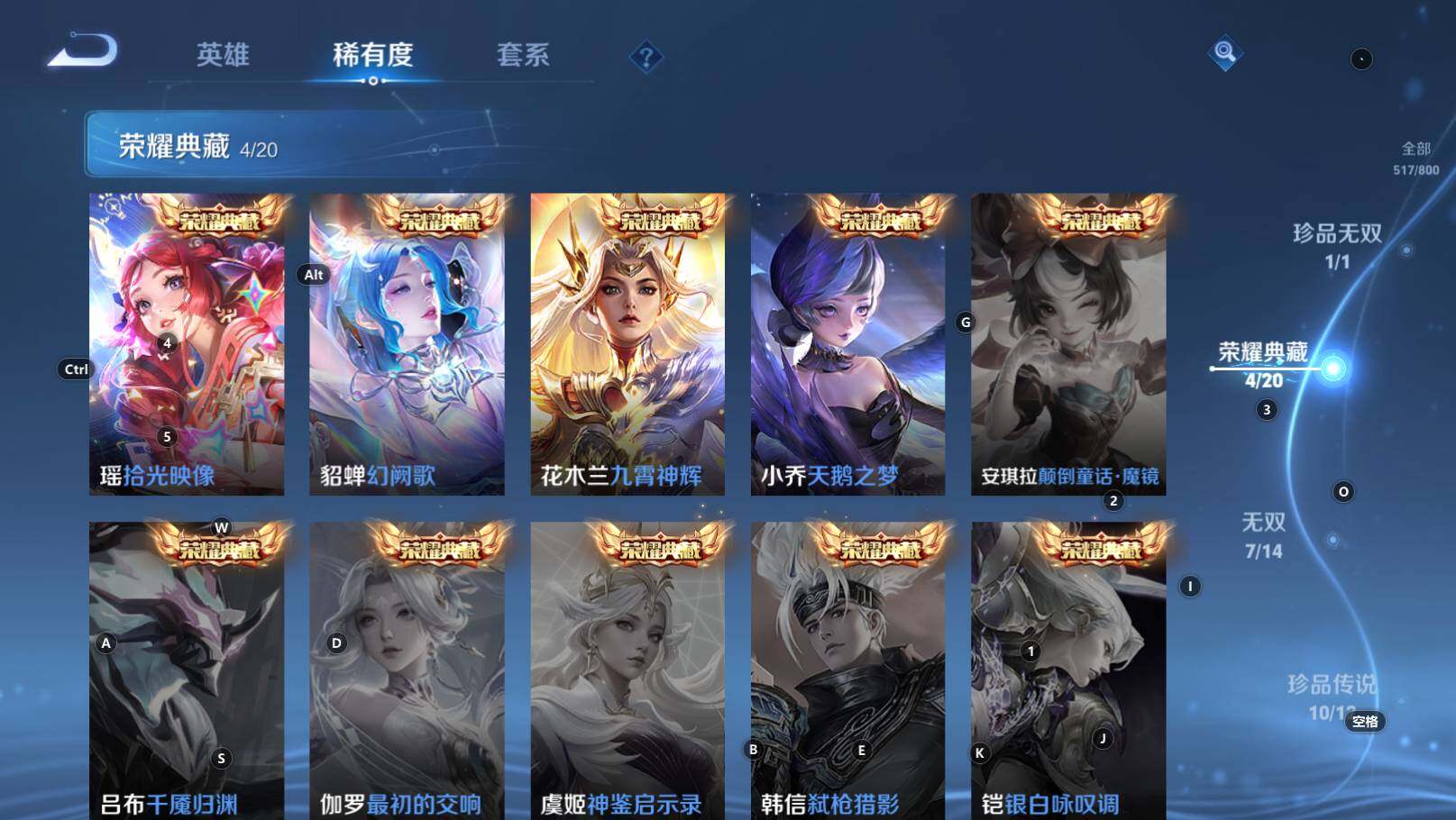 WZEY4429403王者荣耀账号详情图17 WZEY4429403王者荣耀账号详情图17