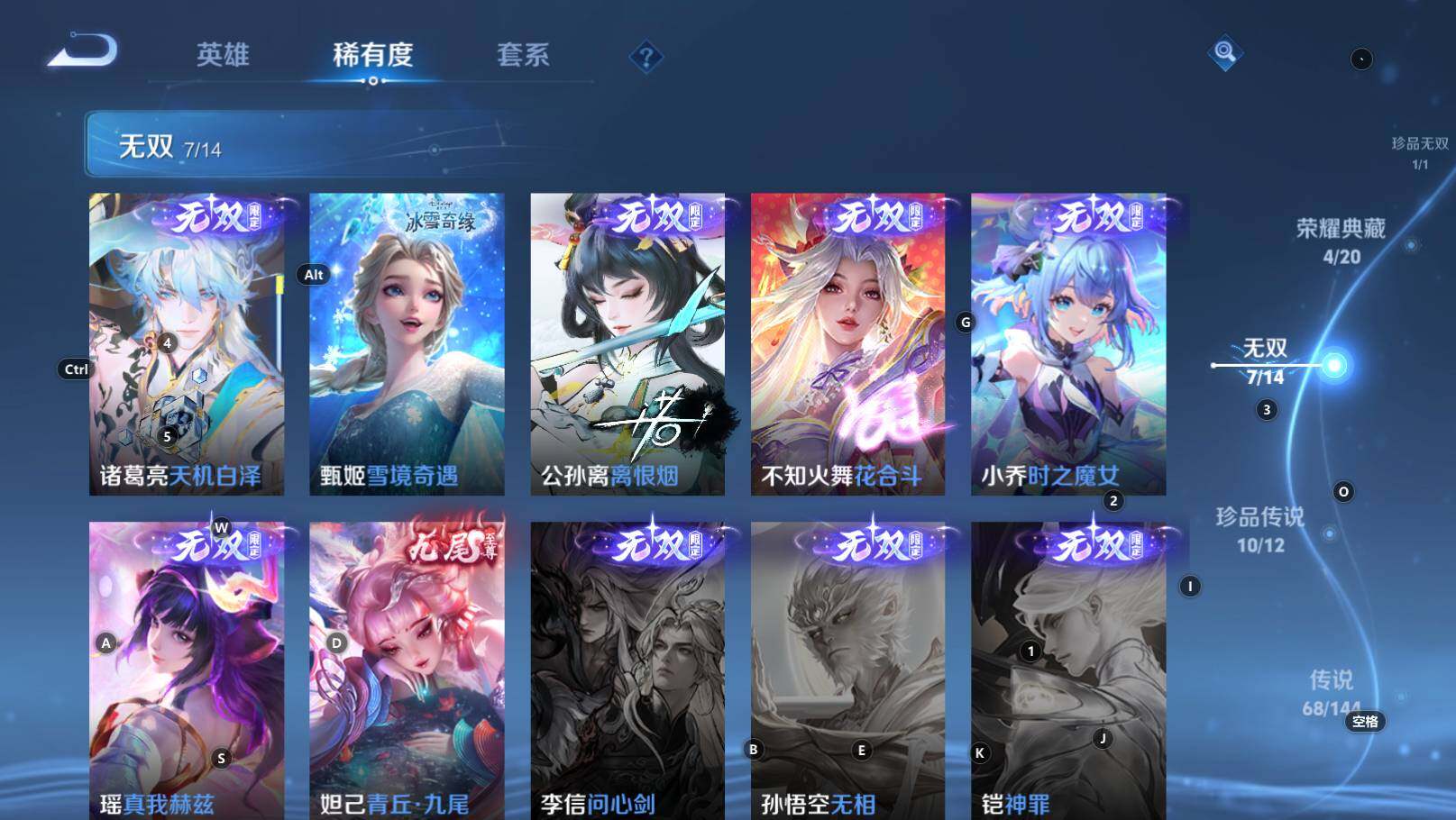 WZEY4429403王者荣耀账号详情图18 WZEY4429403王者荣耀账号详情图18