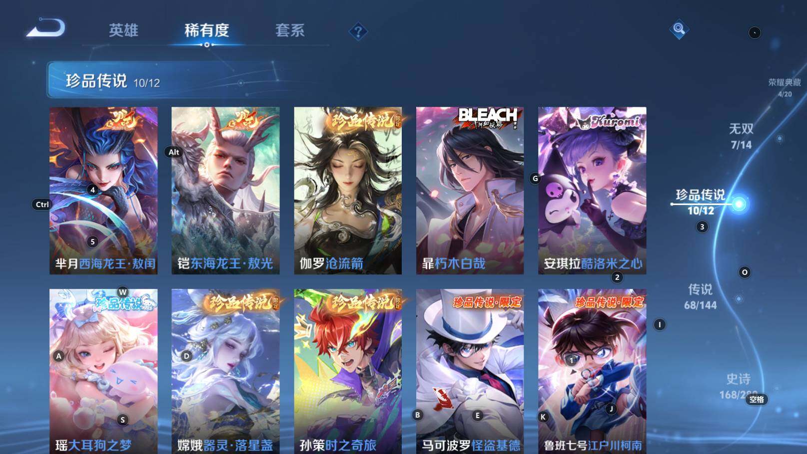 WZEY4429403王者荣耀账号详情图19 WZEY4429403王者荣耀账号详情图19