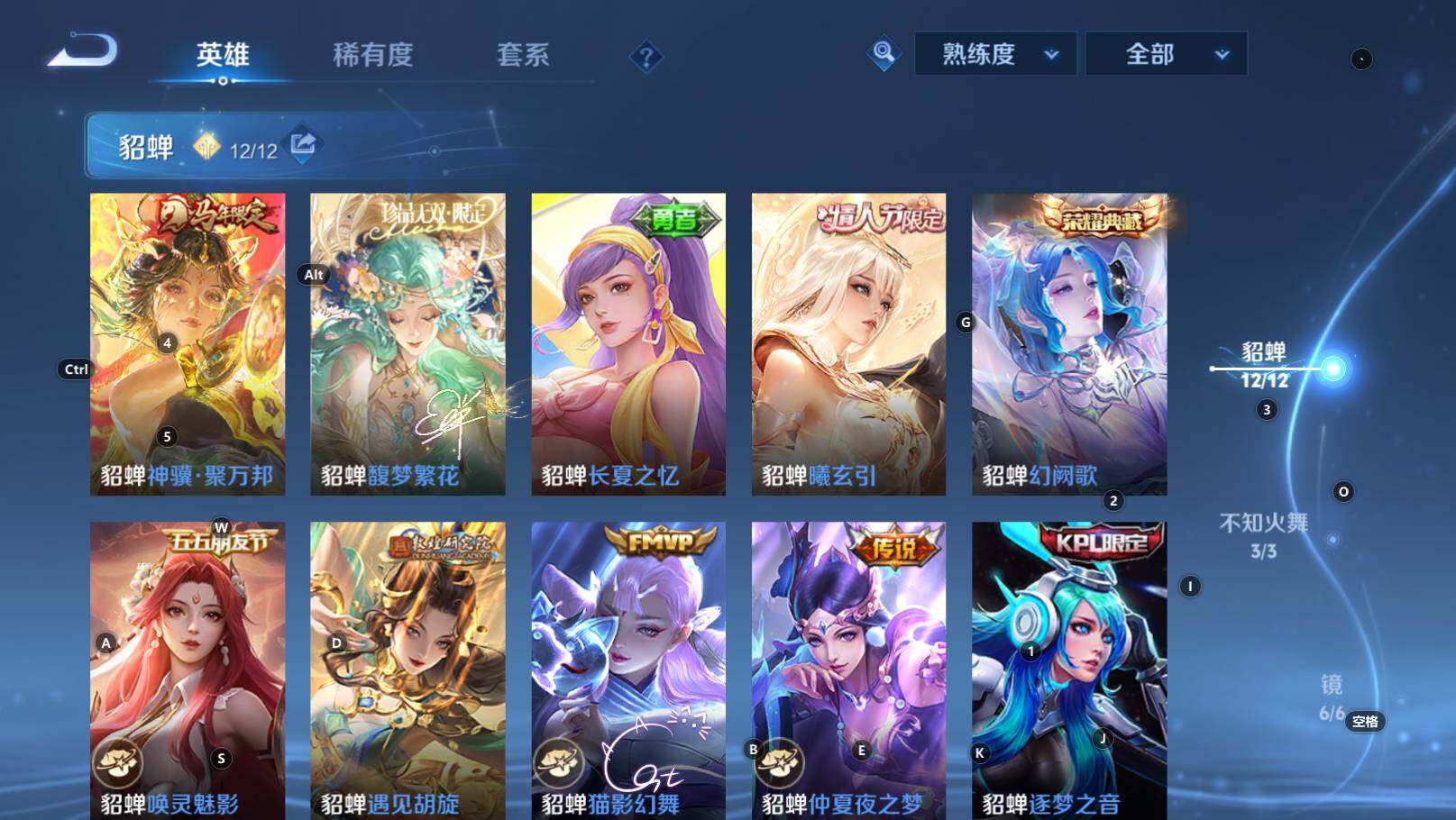 WZEY4429403王者荣耀账号详情图21 WZEY4429403王者荣耀账号详情图21