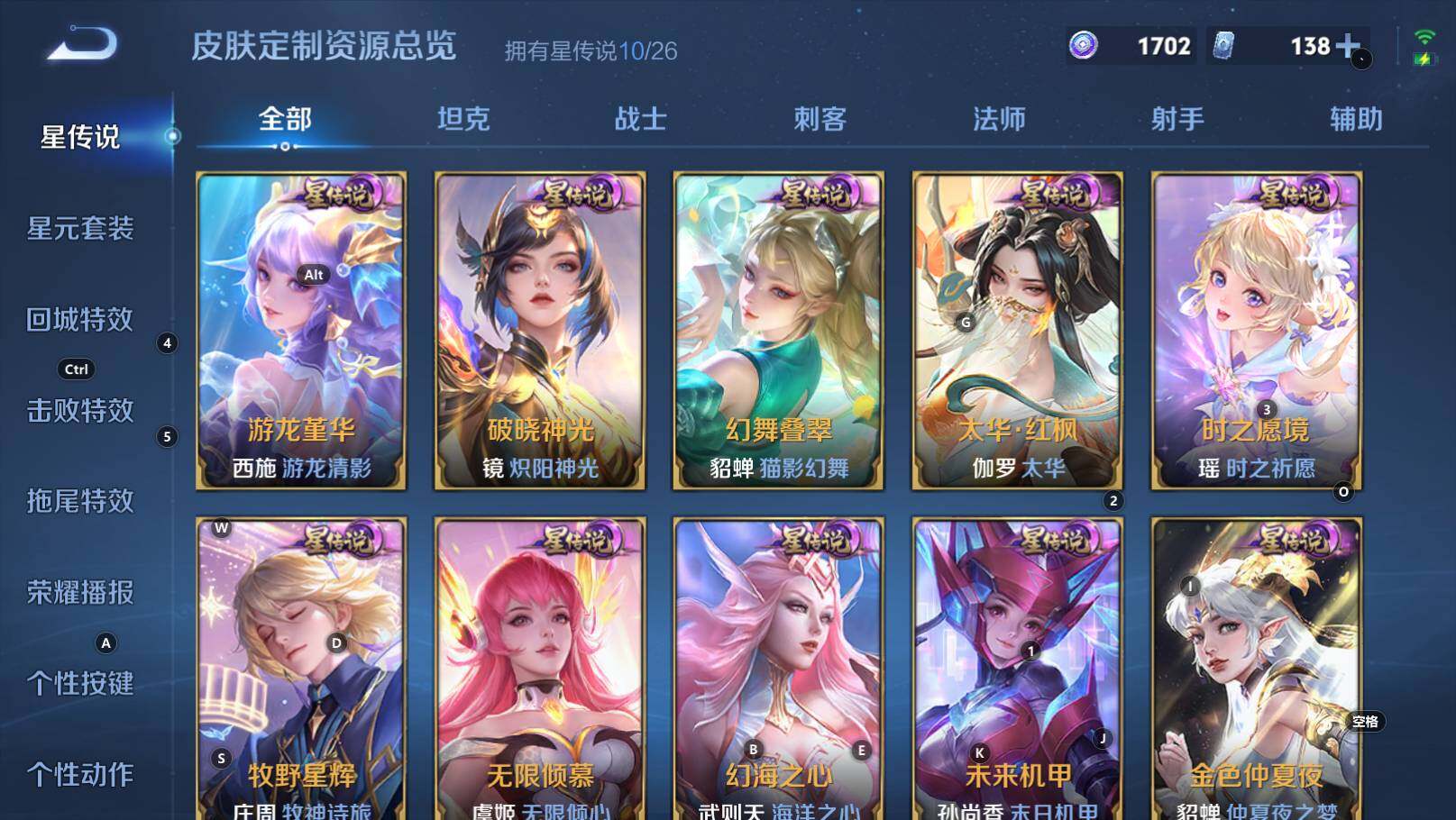 WZEY4429403王者荣耀账号详情图26 WZEY4429403王者荣耀账号详情图26