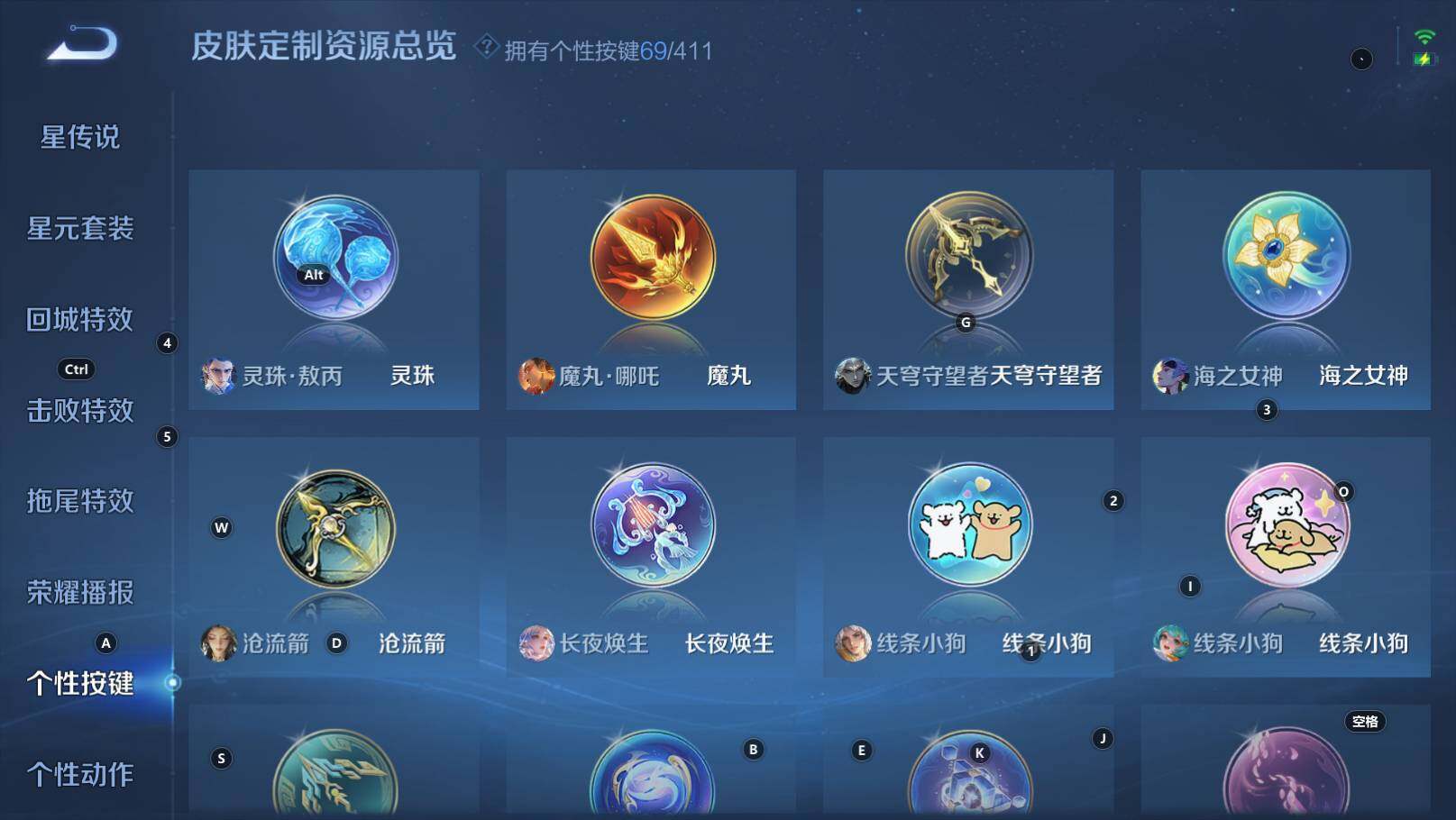 WZEY4429403王者荣耀账号详情图28 WZEY4429403王者荣耀账号详情图28