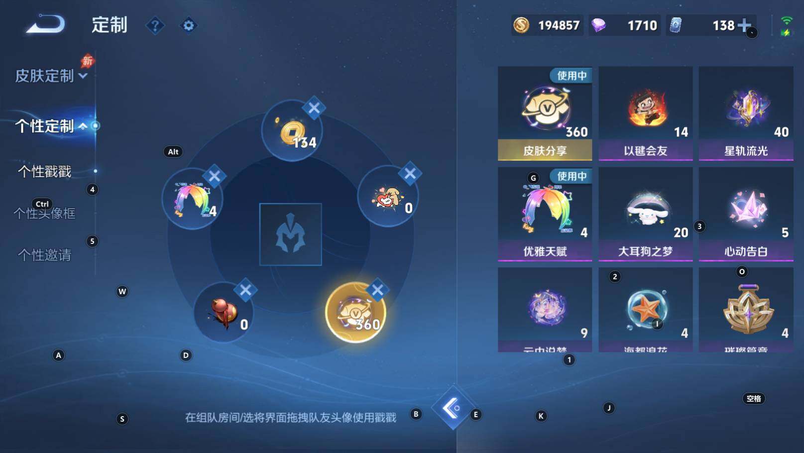 WZEY4429403王者荣耀账号详情图34 WZEY4429403王者荣耀账号详情图34