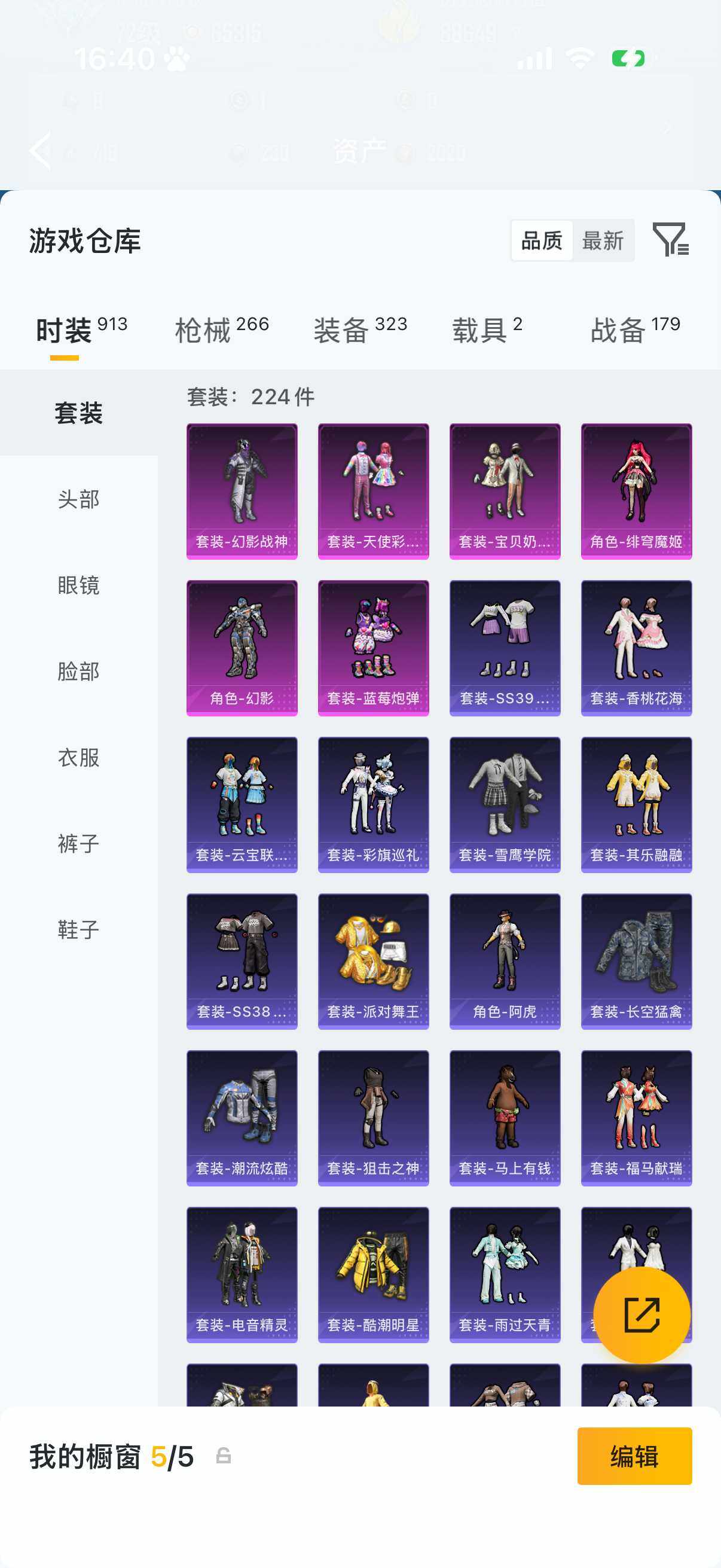 HPQM4256798和平精英账号详情图9 HPQM4256798和平精英账号详情图9
