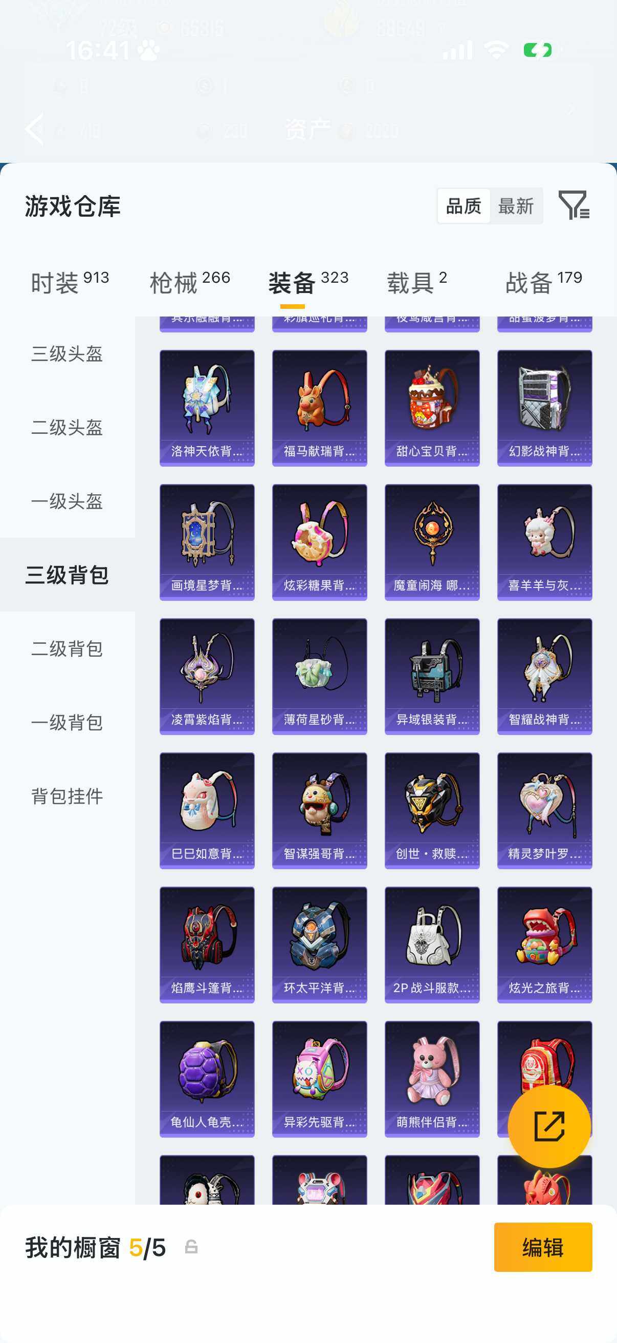 HPQM4256798和平精英账号详情图15 HPQM4256798和平精英账号详情图15