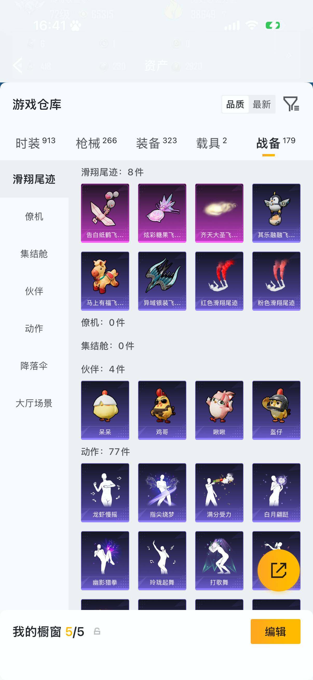 HPQM4256798和平精英账号详情图16 HPQM4256798和平精英账号详情图16