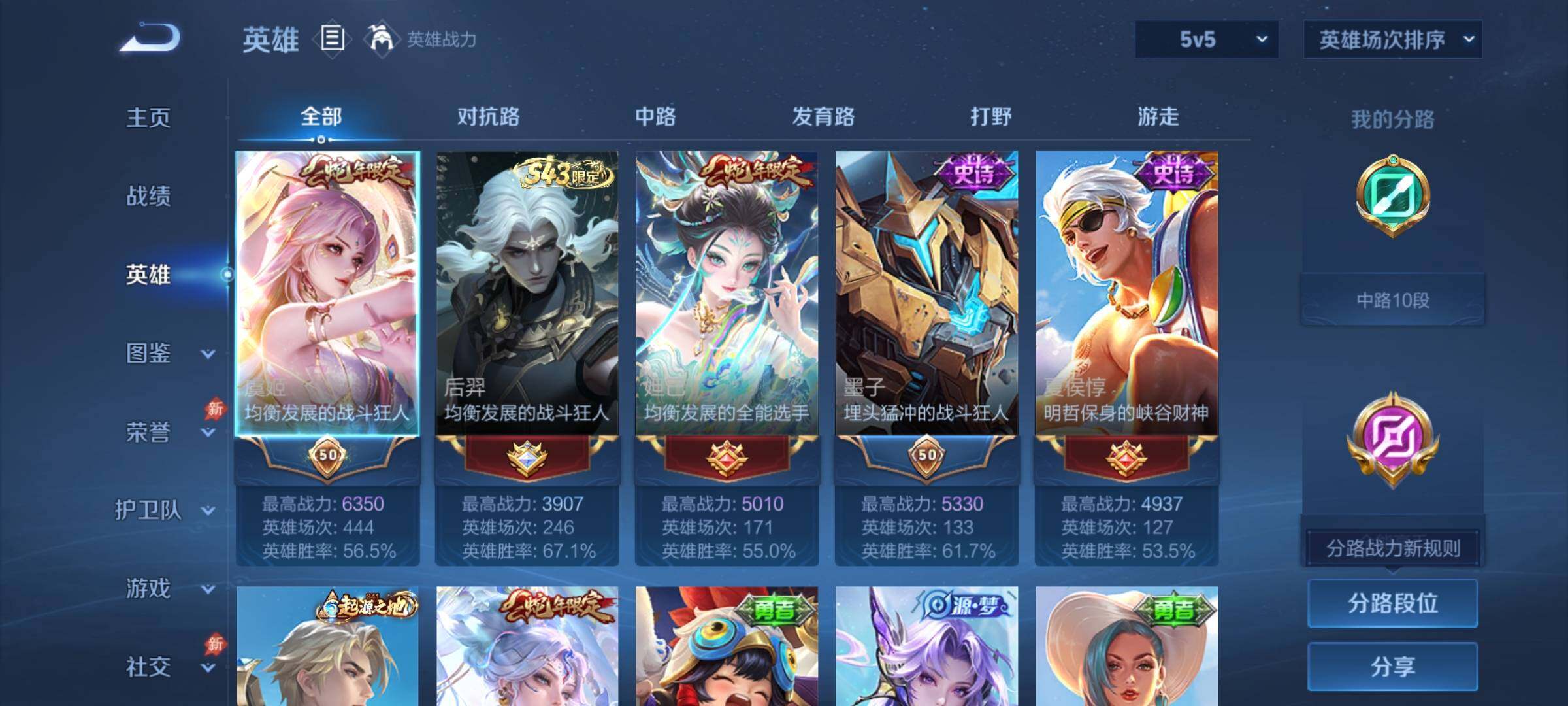 WZQM4429753王者荣耀账号详情图5 WZQM4429753王者荣耀账号详情图5