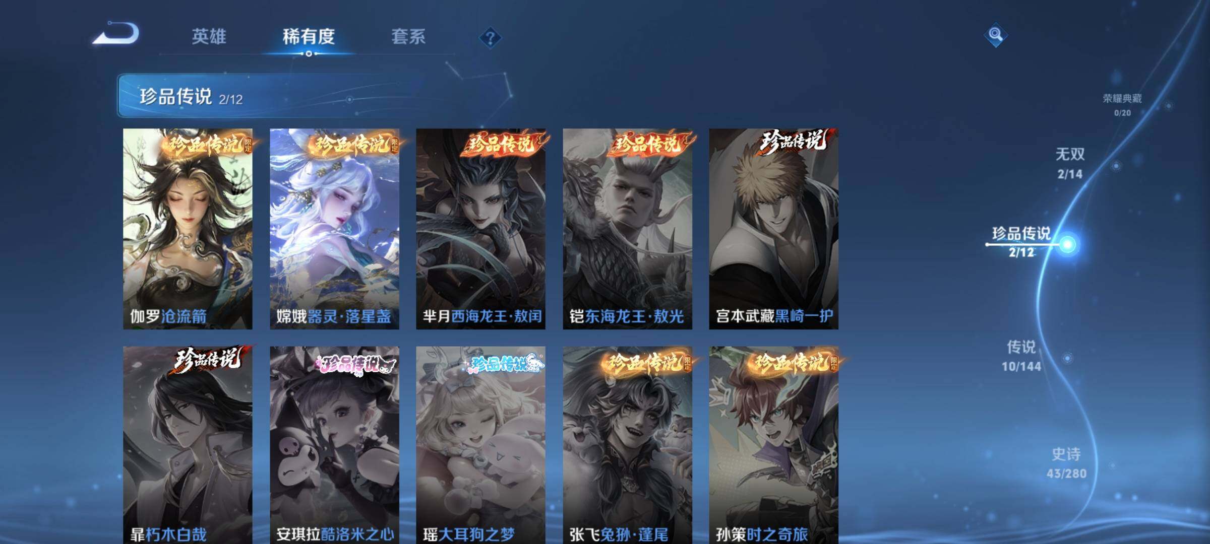 WZQM4429753王者荣耀账号详情图8 WZQM4429753王者荣耀账号详情图8