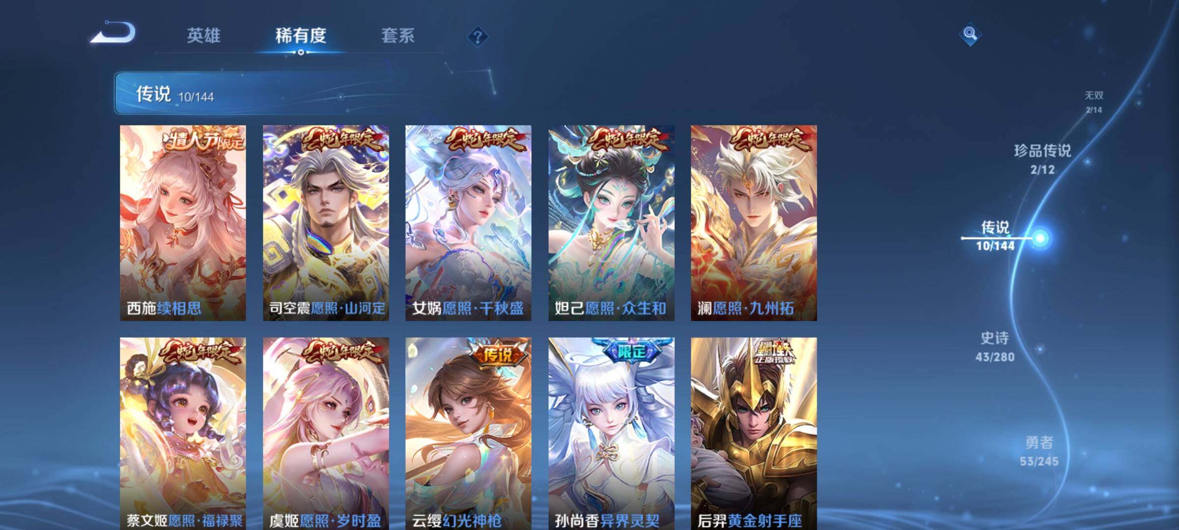 WZQM4429753王者荣耀账号详情图9 WZQM4429753王者荣耀账号详情图9