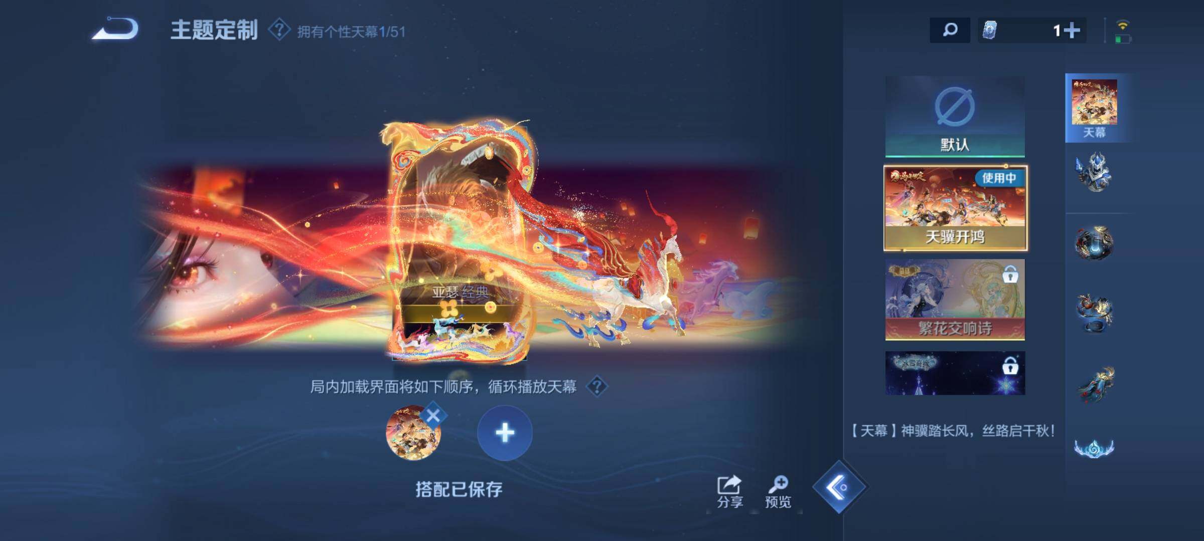 WZQM4429753王者荣耀账号详情图13 WZQM4429753王者荣耀账号详情图13