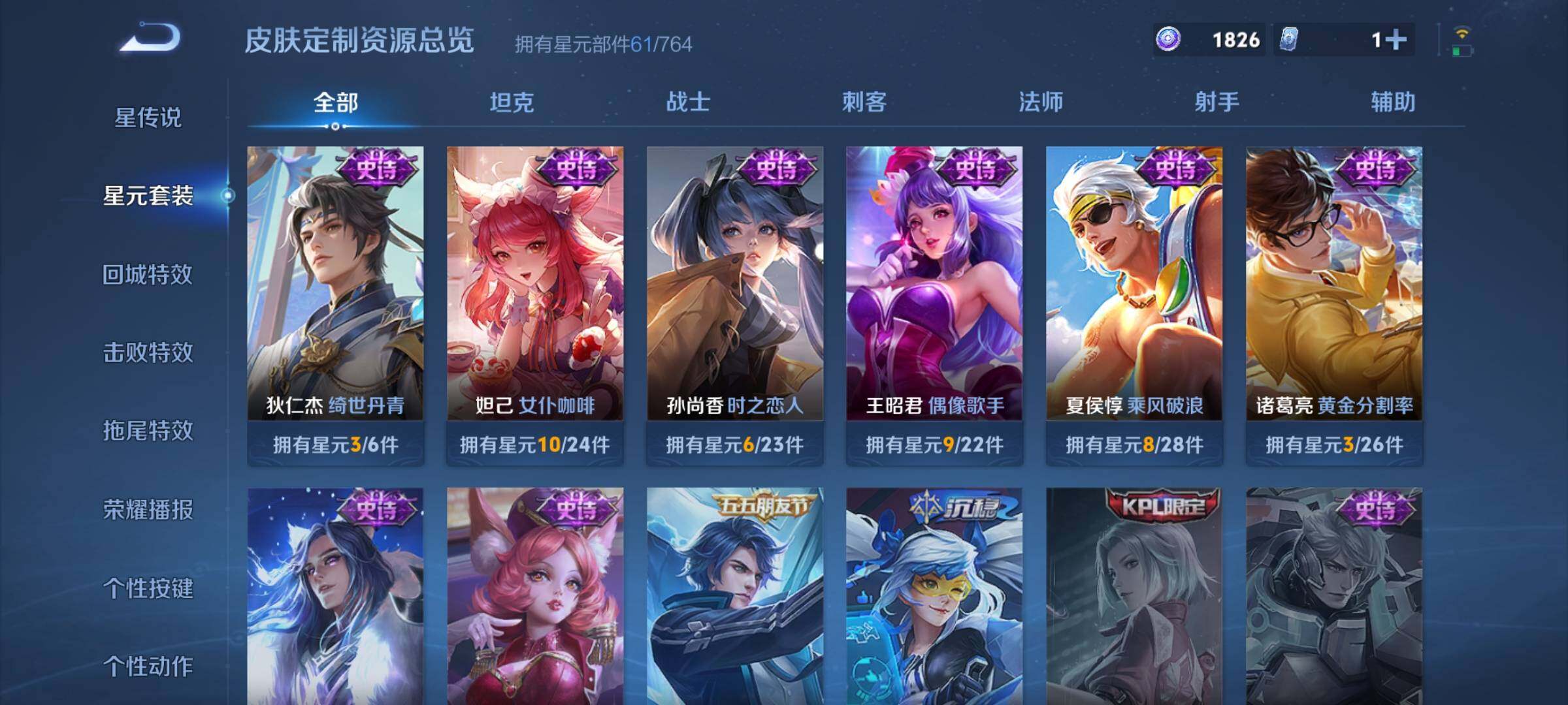 WZQM4429753王者荣耀账号详情图14 WZQM4429753王者荣耀账号详情图14