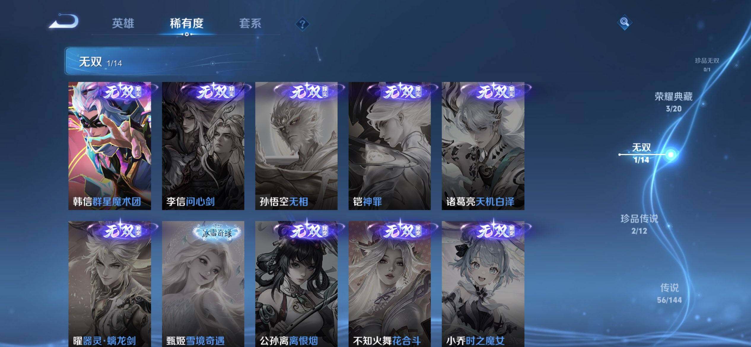 WZQM4431013王者荣耀账号详情图7