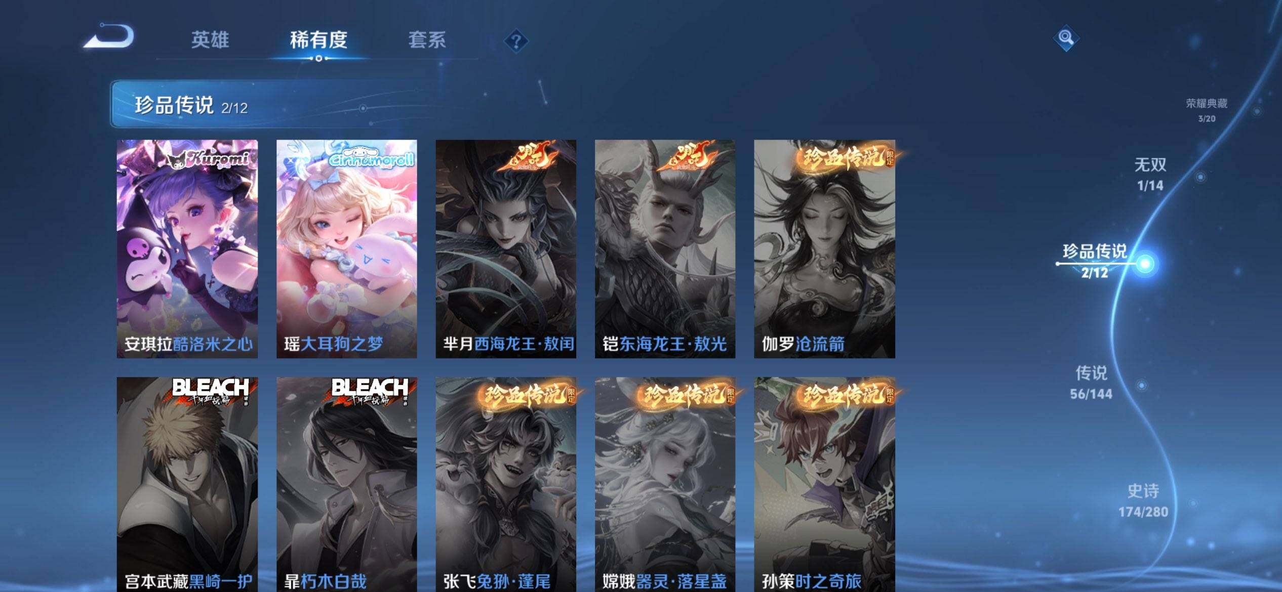 WZQM4431013王者荣耀账号详情图8