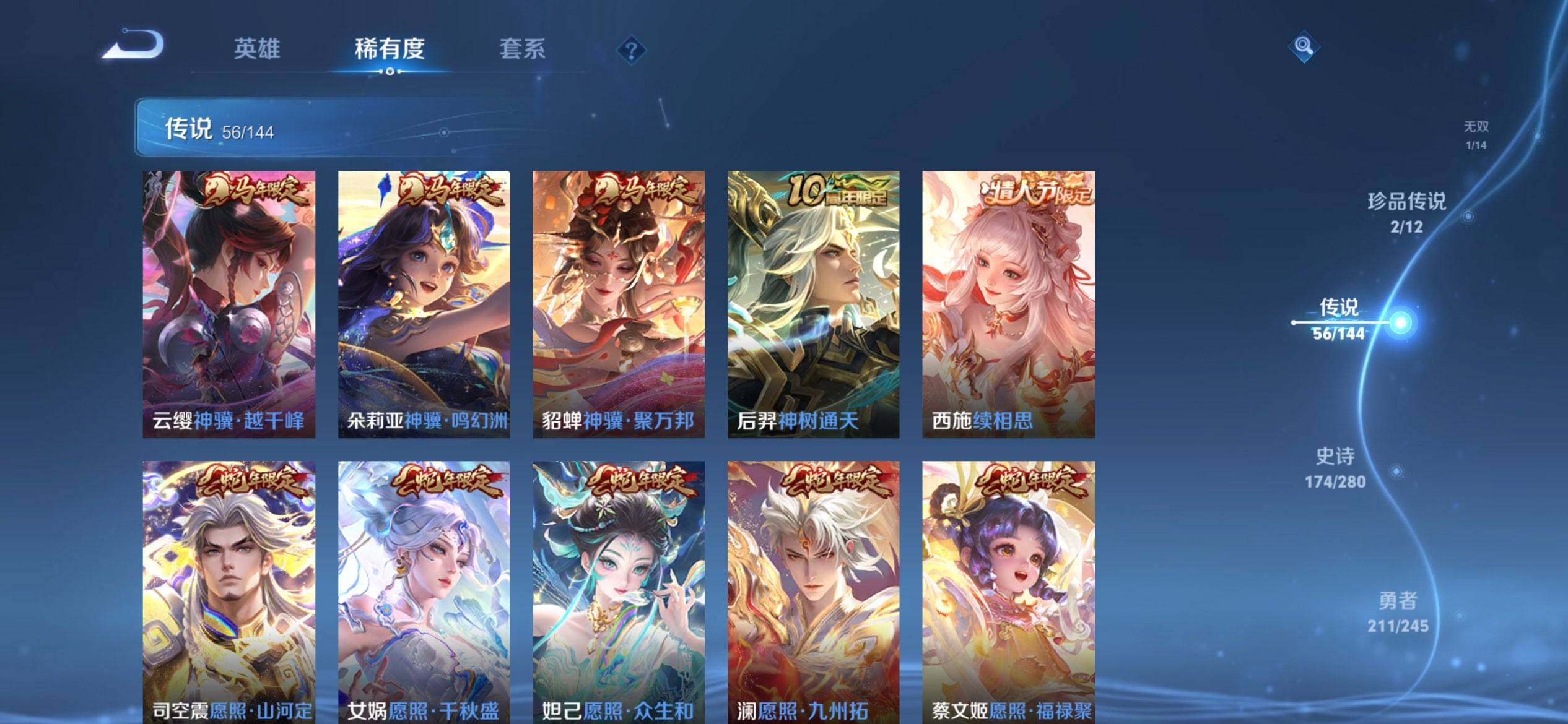 WZQM4431013王者荣耀账号详情图9