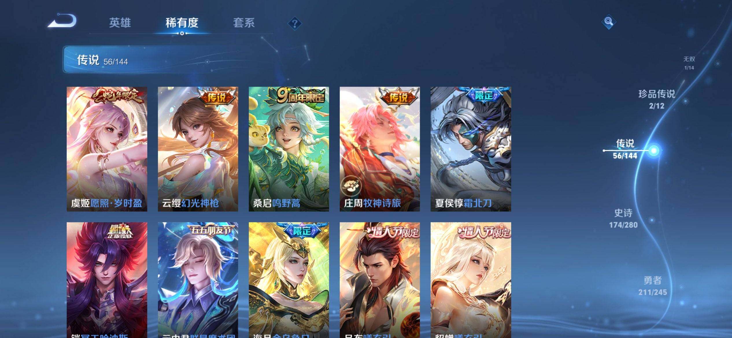 WZQM4431013王者荣耀账号详情图10