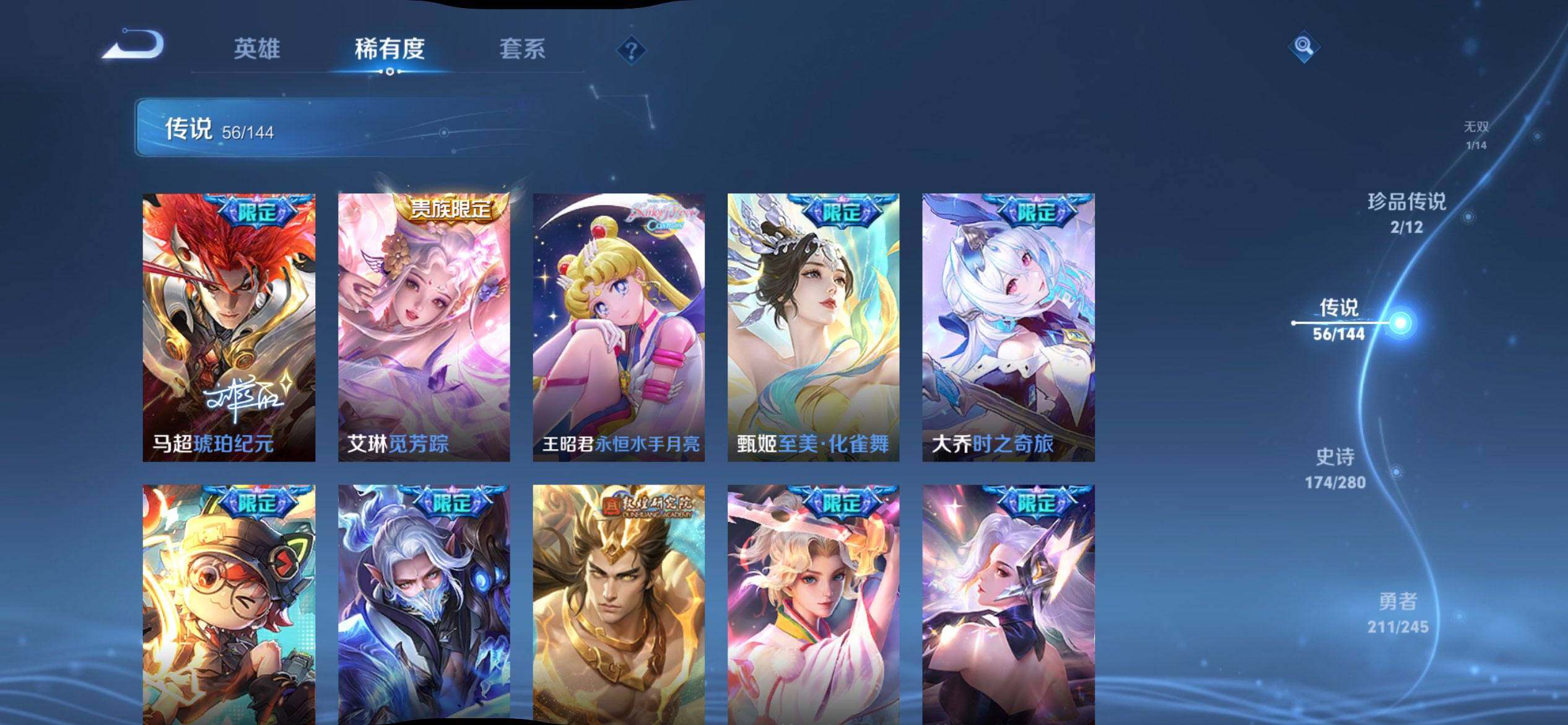 WZQM4431013王者荣耀账号详情图11
