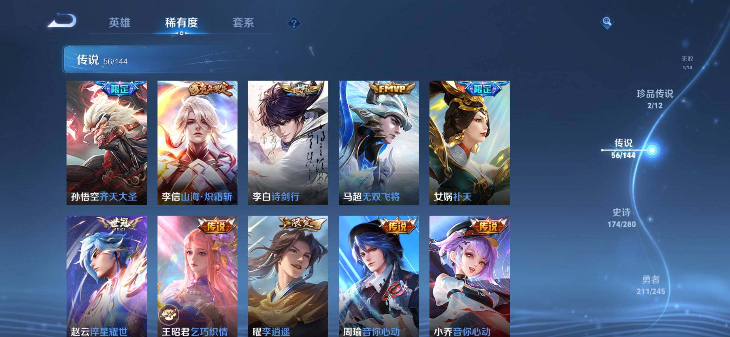 WZQM4431013王者荣耀账号详情图12