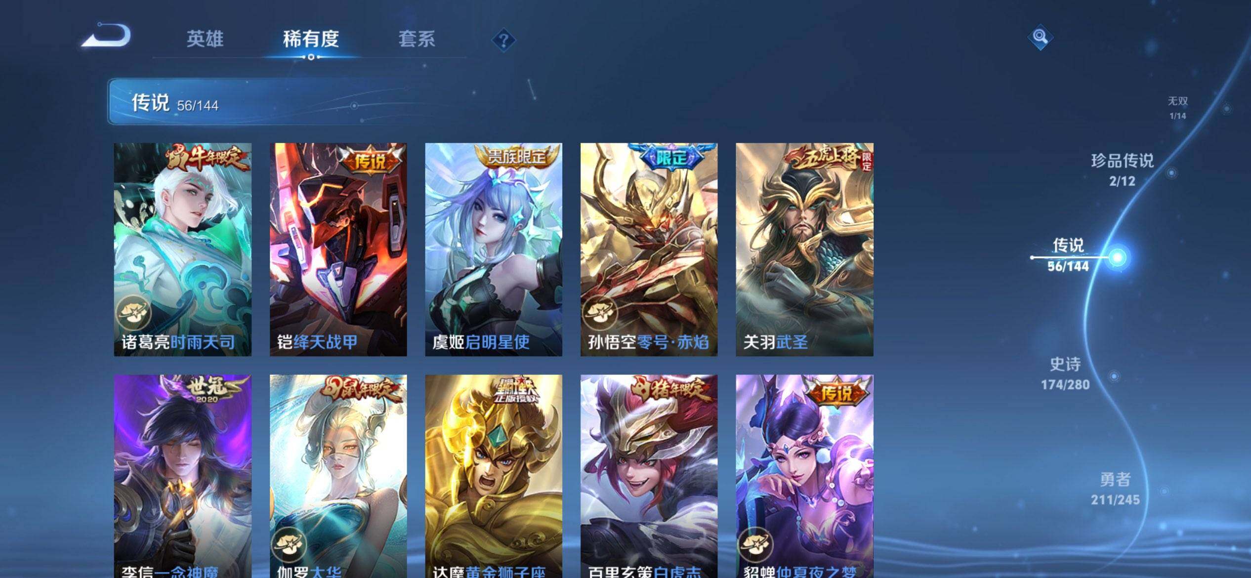 WZQM4431013王者荣耀账号详情图13