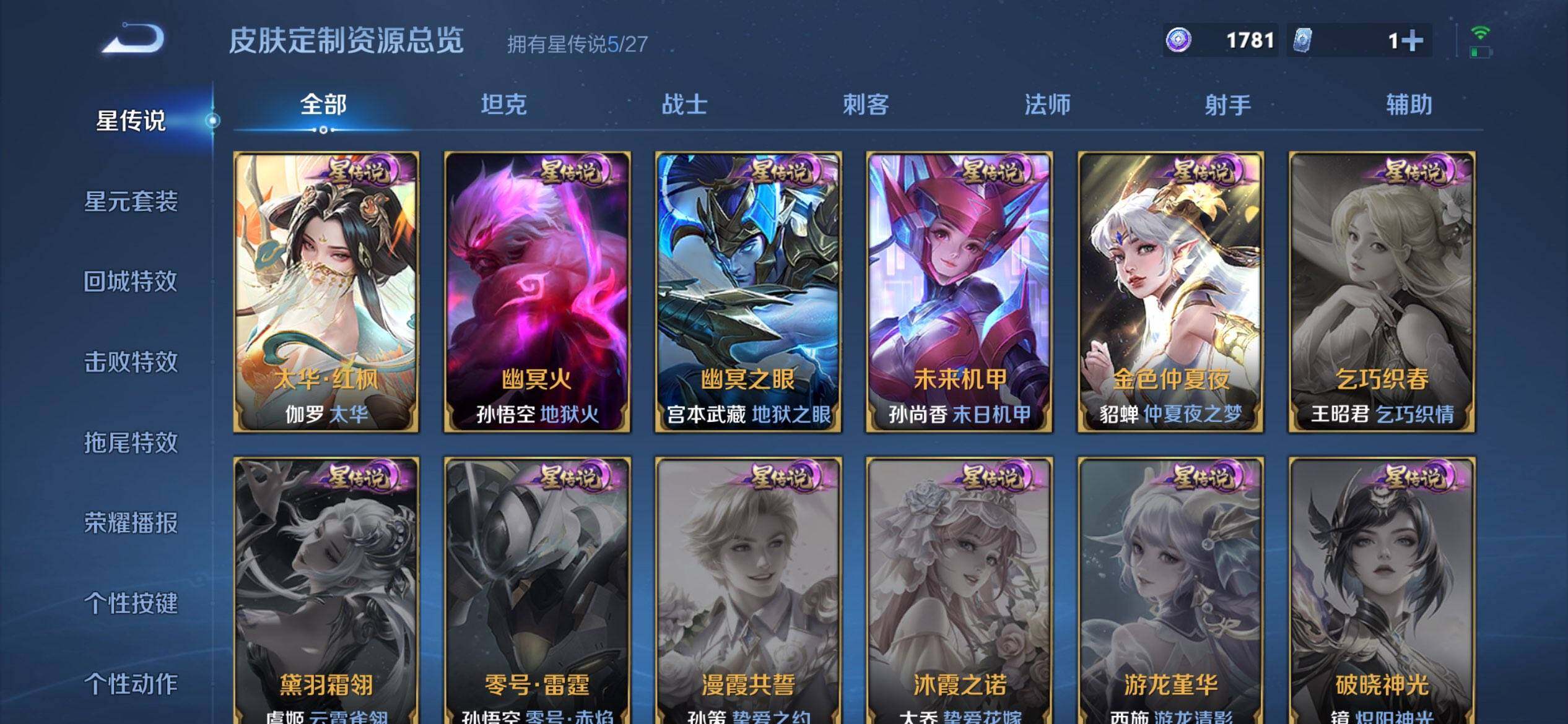 WZQM4431013王者荣耀账号详情图15
