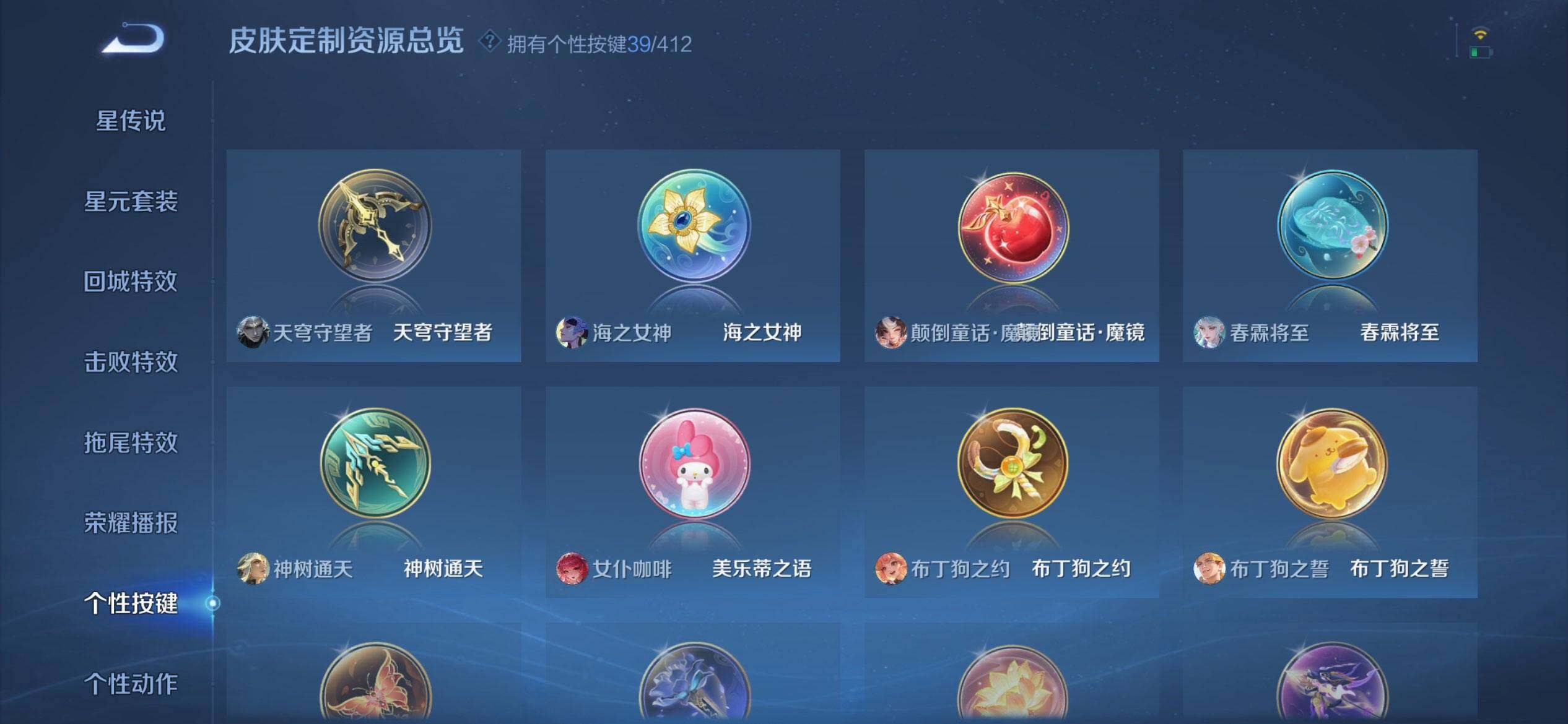 WZQM4431013王者荣耀账号详情图16