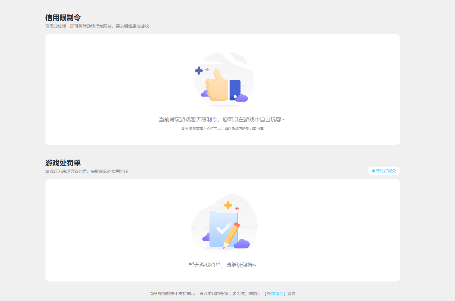 SJZQM4165519三角洲行动账号详情图8 SJZQM4165519三角洲行动账号详情图8