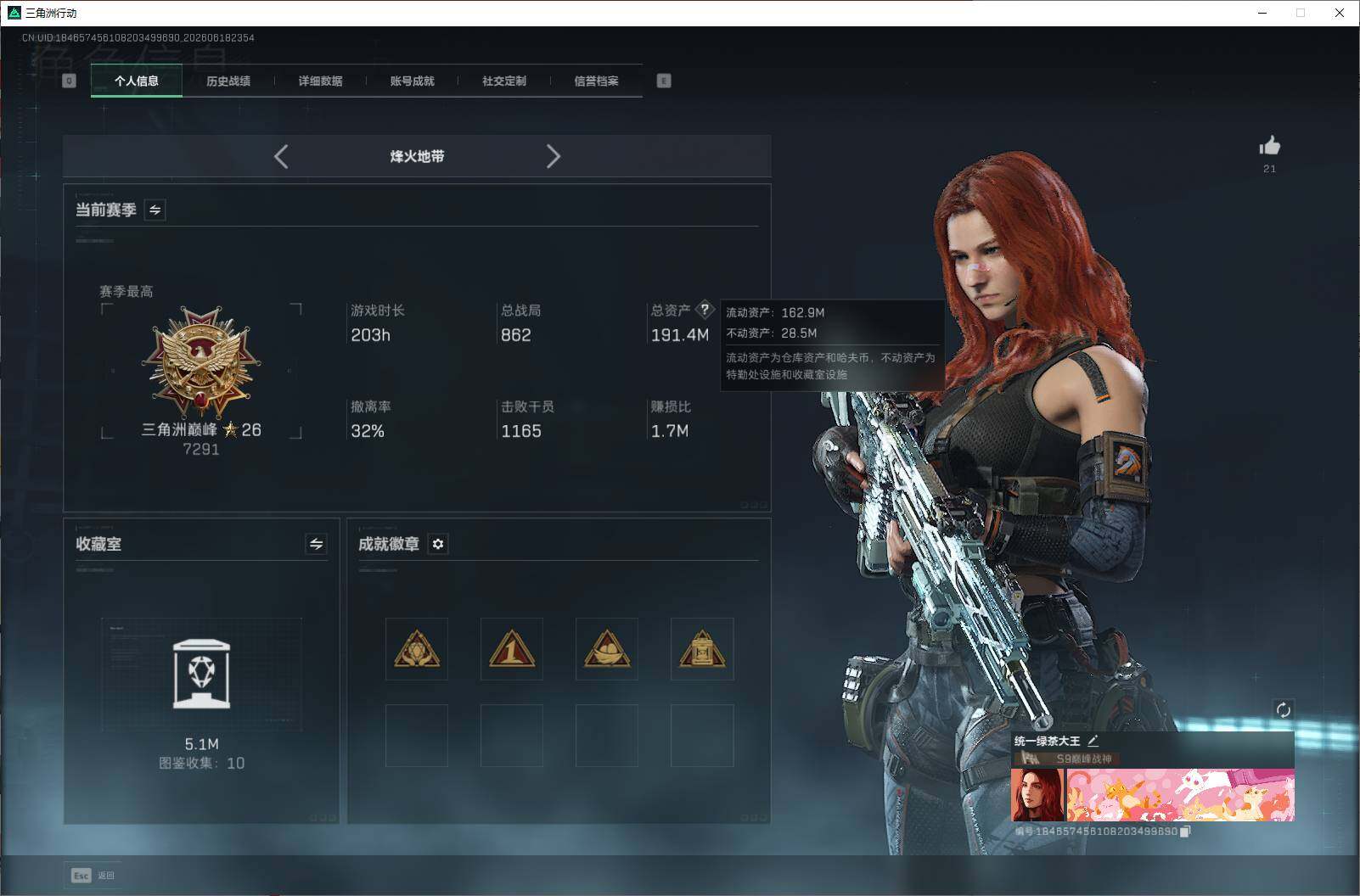 SJZQM4165519三角洲行动账号详情图13 SJZQM4165519三角洲行动账号详情图13