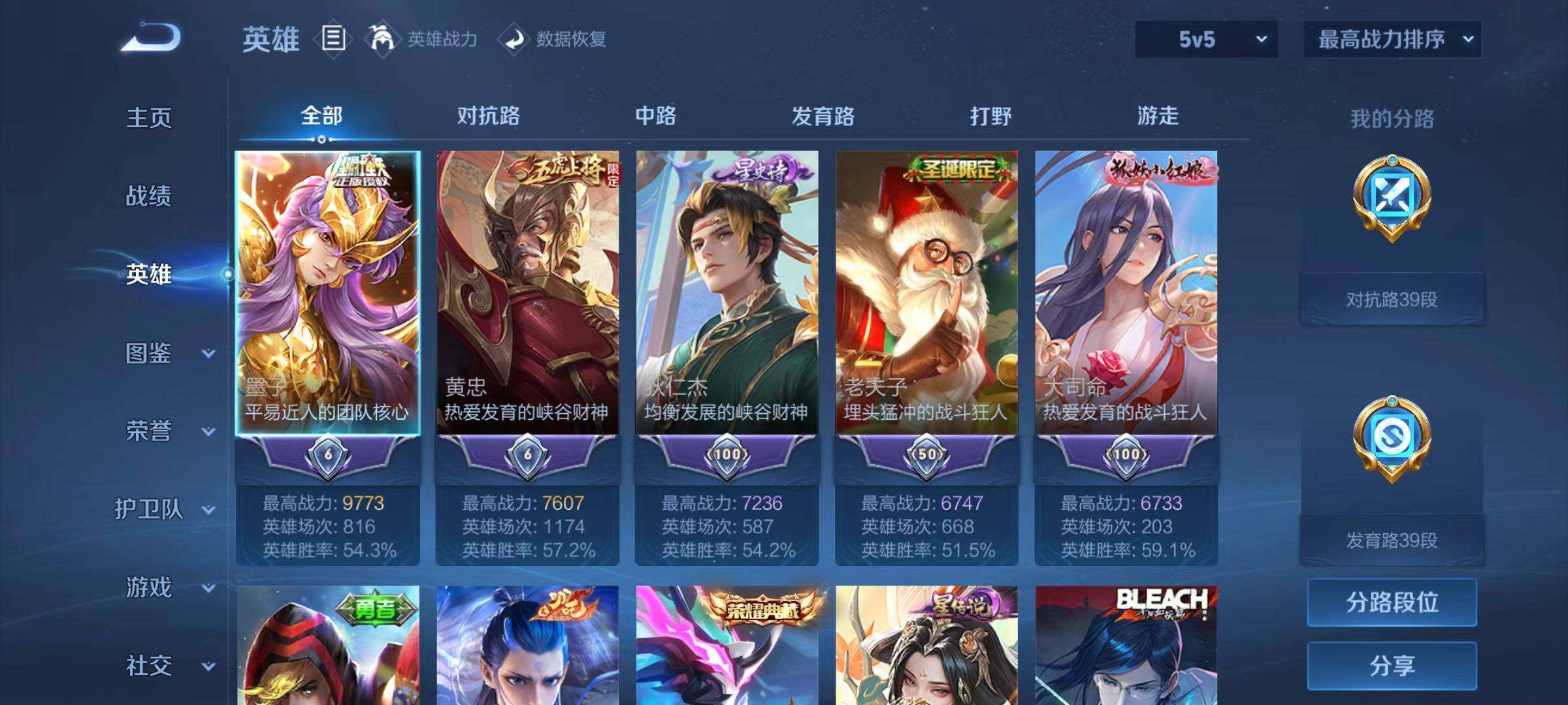 WZQM4431658王者荣耀账号详情图3 WZQM4431658王者荣耀账号详情图3