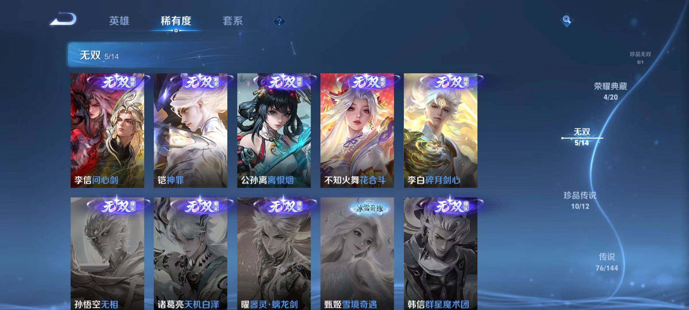 WZQM4431658王者荣耀账号详情图6 WZQM4431658王者荣耀账号详情图6