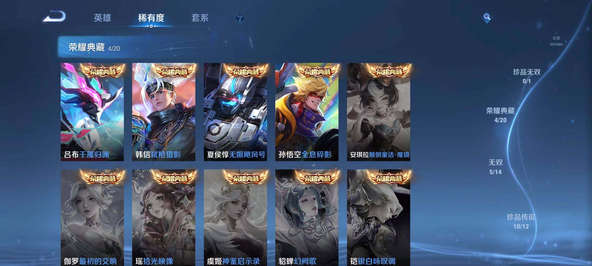 WZQM4431658王者荣耀账号详情图7 WZQM4431658王者荣耀账号详情图7