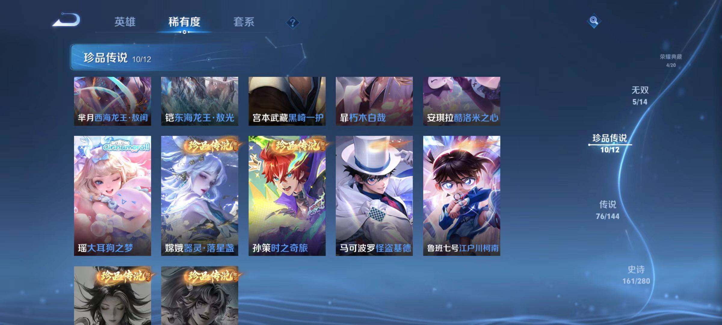 WZQM4431658王者荣耀账号详情图8 WZQM4431658王者荣耀账号详情图8