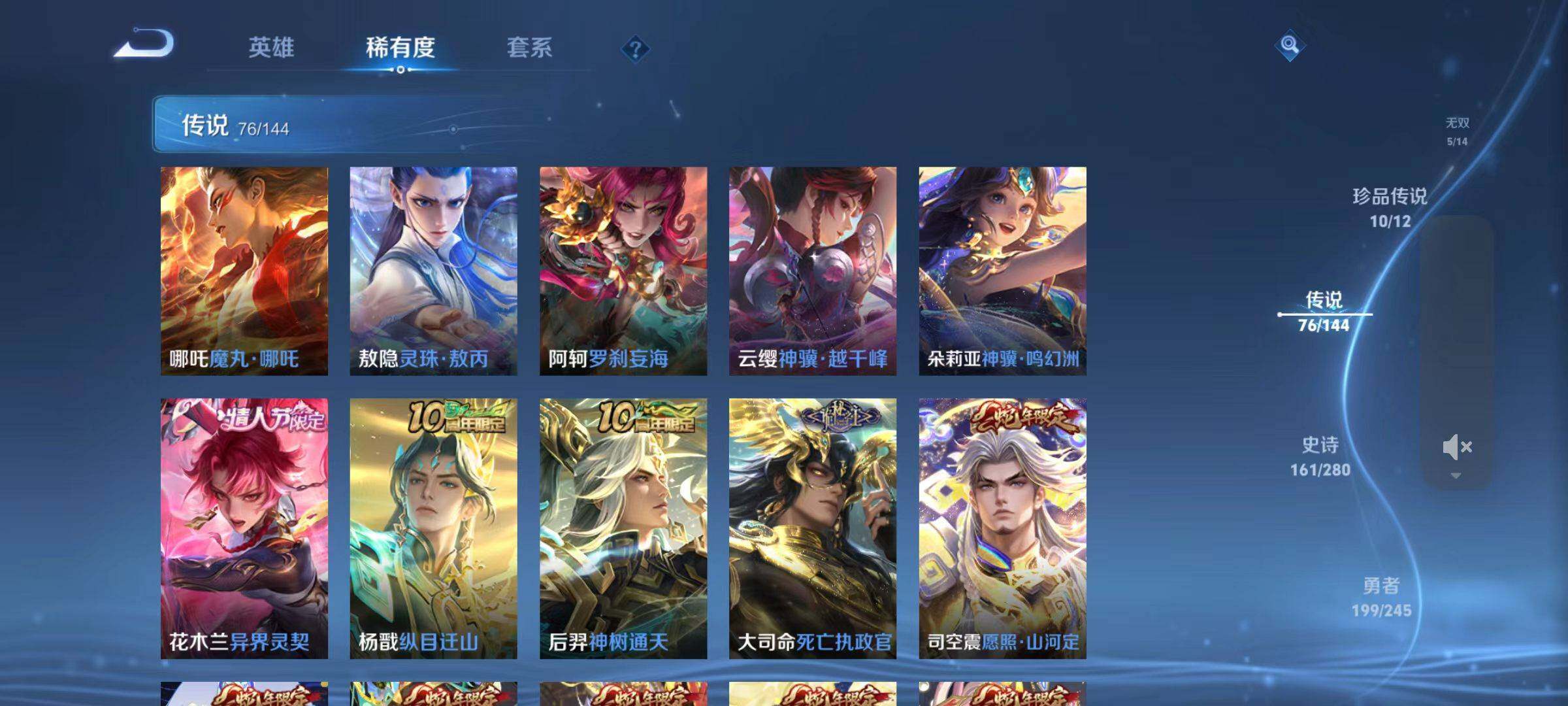 WZQM4431658王者荣耀账号详情图9 WZQM4431658王者荣耀账号详情图9