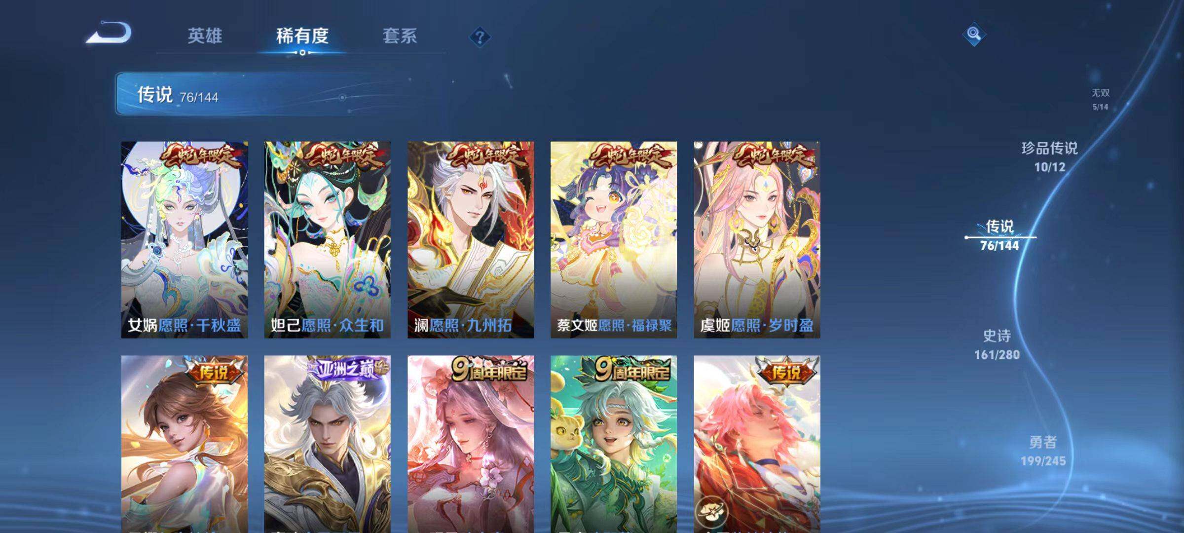 WZQM4431658王者荣耀账号详情图10 WZQM4431658王者荣耀账号详情图10