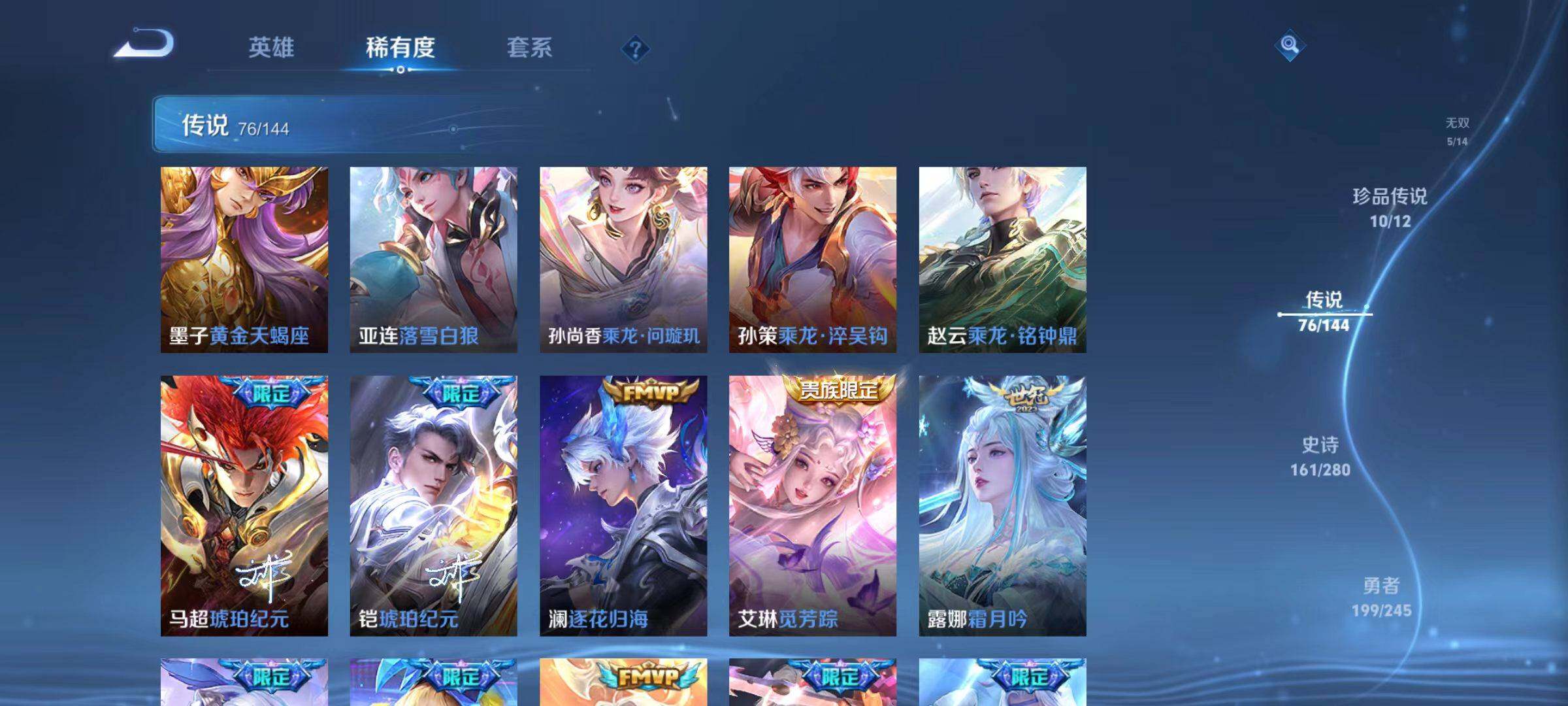 WZQM4431658王者荣耀账号详情图11 WZQM4431658王者荣耀账号详情图11