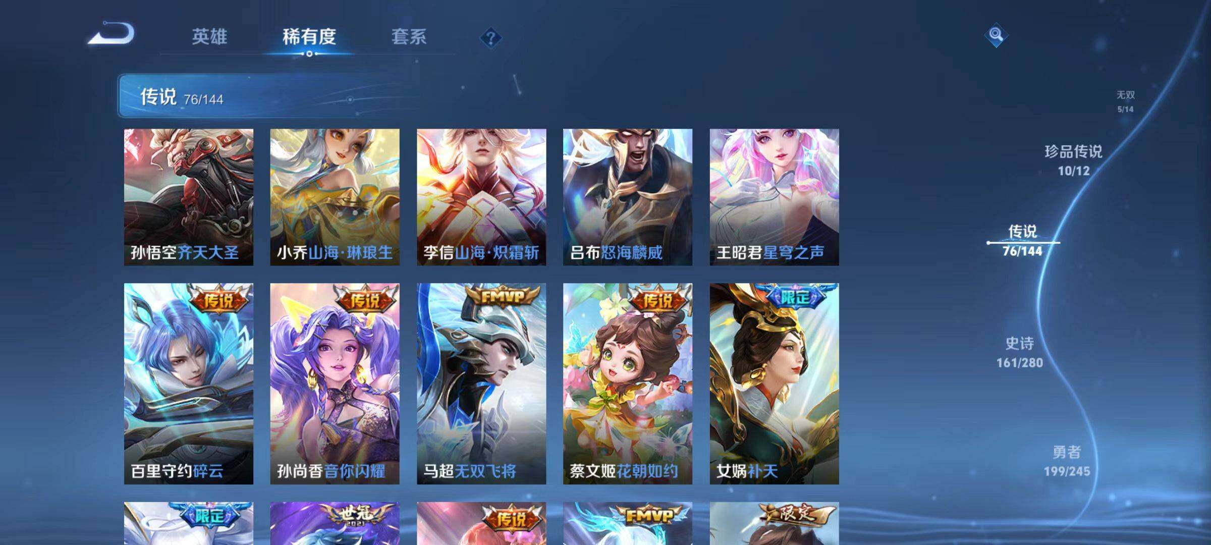 WZQM4431658王者荣耀账号详情图12 WZQM4431658王者荣耀账号详情图12