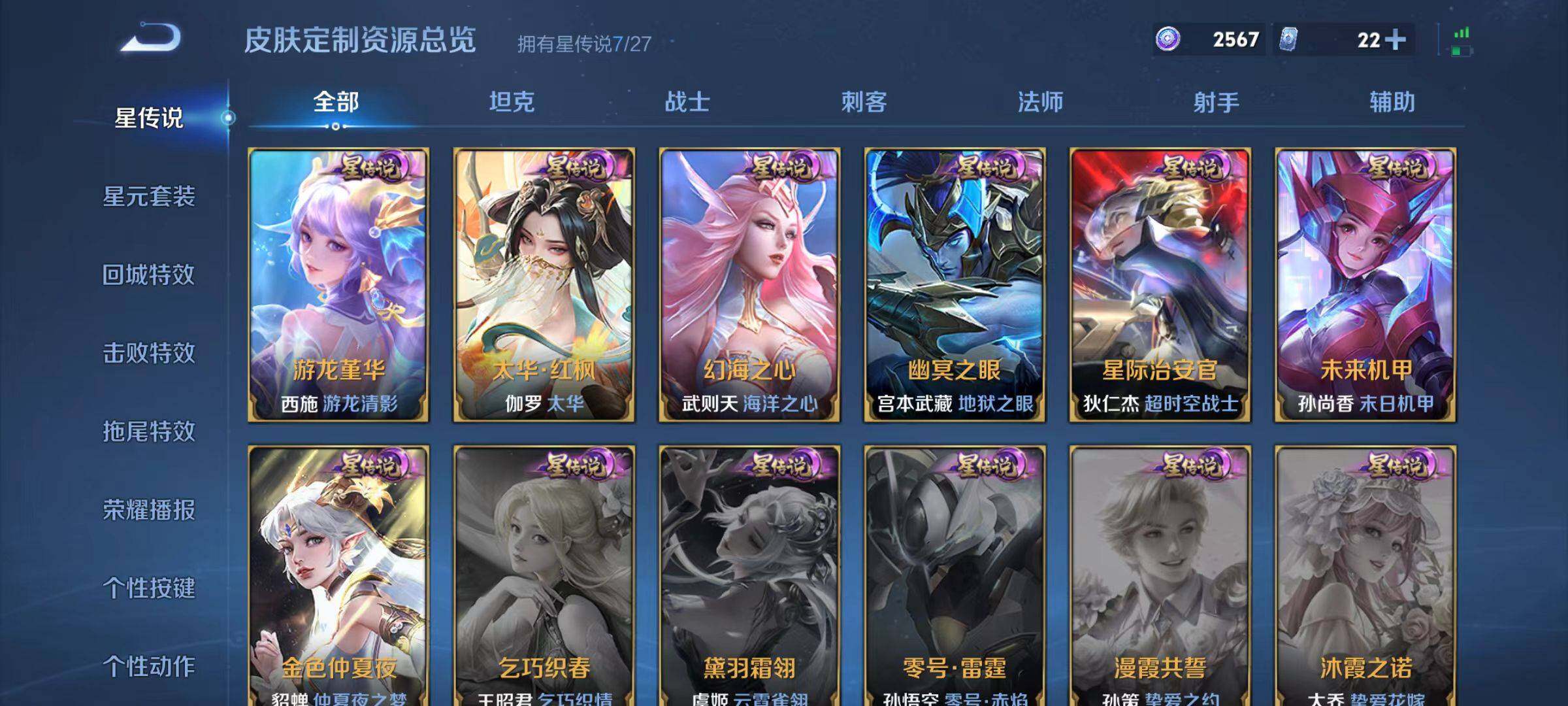 WZQM4431658王者荣耀账号详情图14 WZQM4431658王者荣耀账号详情图14
