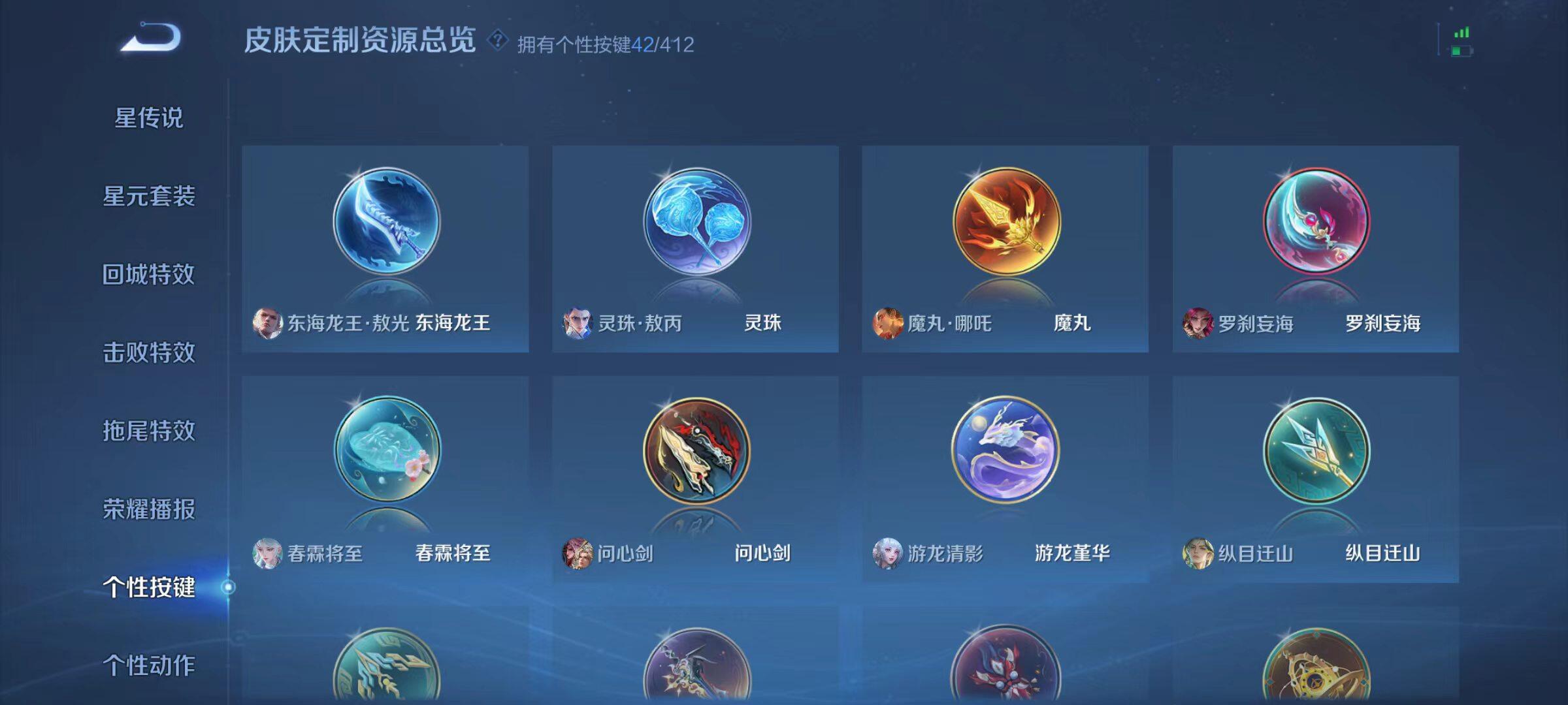 WZQM4431658王者荣耀账号详情图15 WZQM4431658王者荣耀账号详情图15