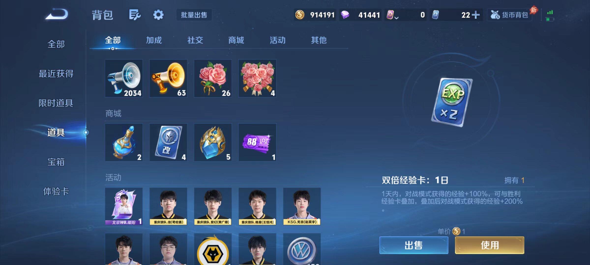 WZQM4431658王者荣耀账号详情图16 WZQM4431658王者荣耀账号详情图16
