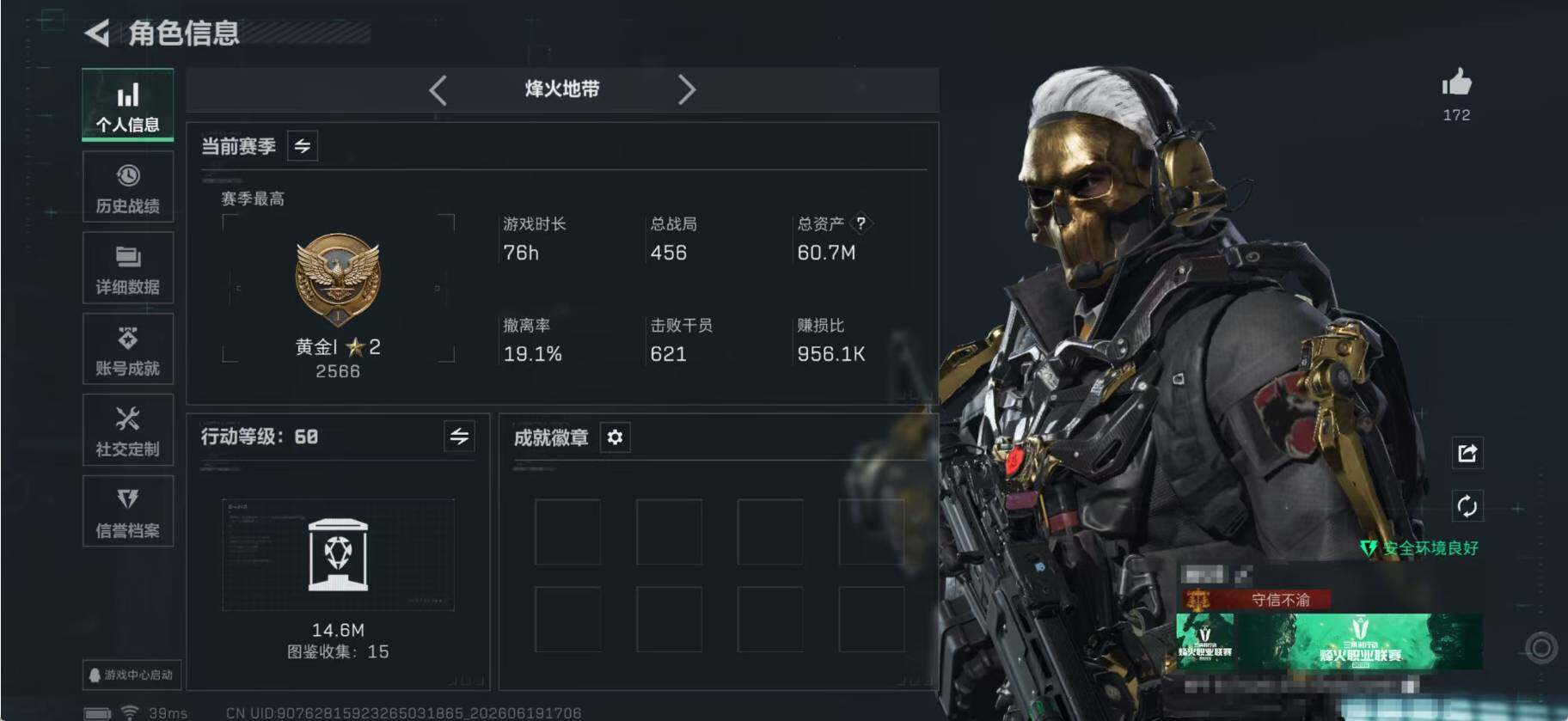 SJZEY4165402三角洲行动账号详情图5 SJZEY4165402三角洲行动账号详情图5